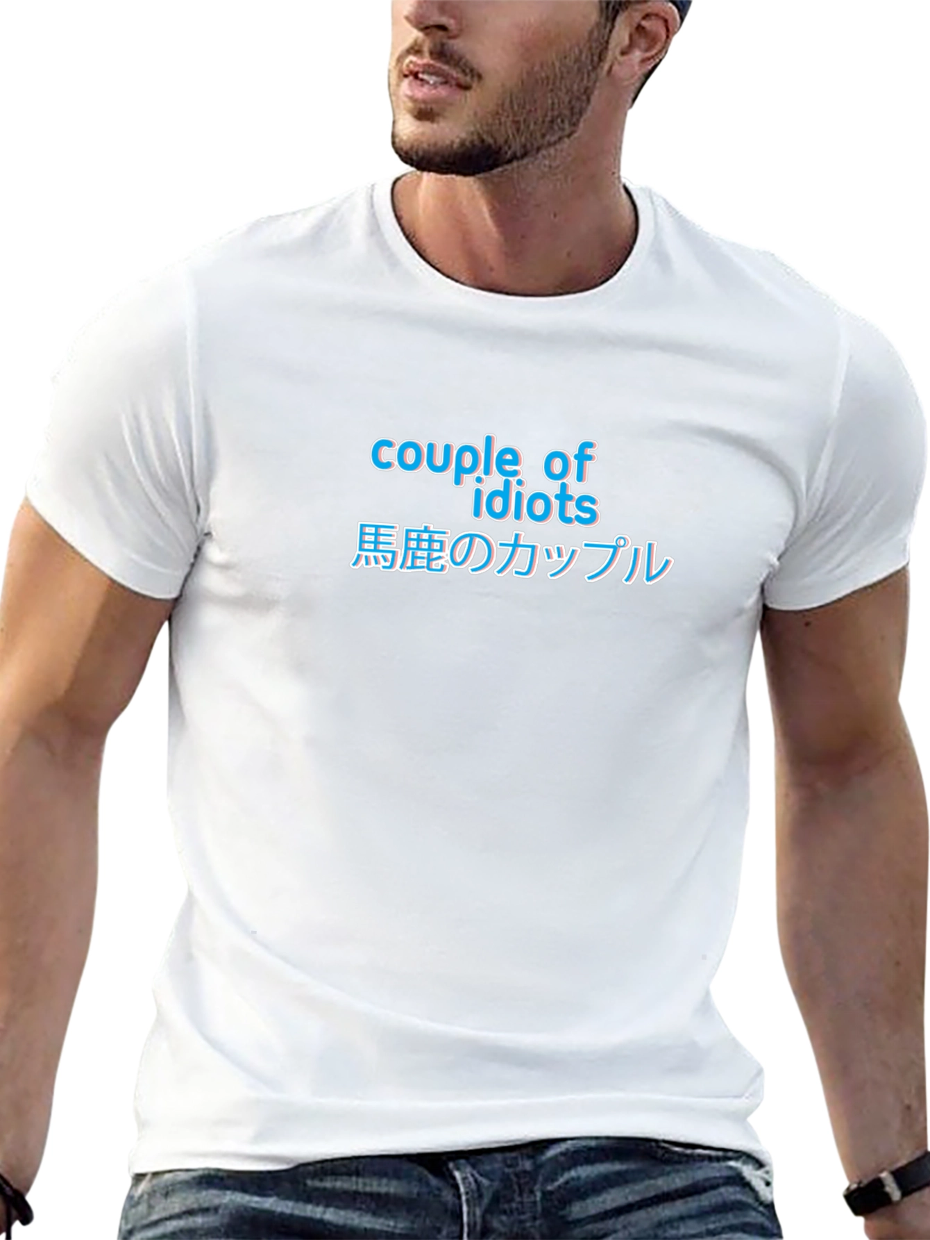 Couple of Idiots Tee | Japanese Translation T-Shirt