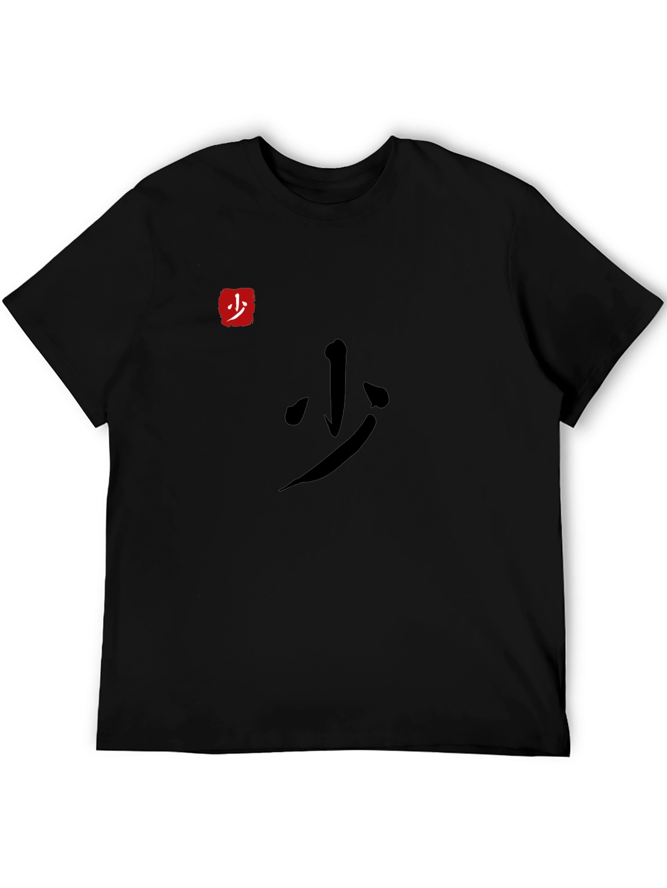 Black T-Shirt with Japanese Calligraphy Design