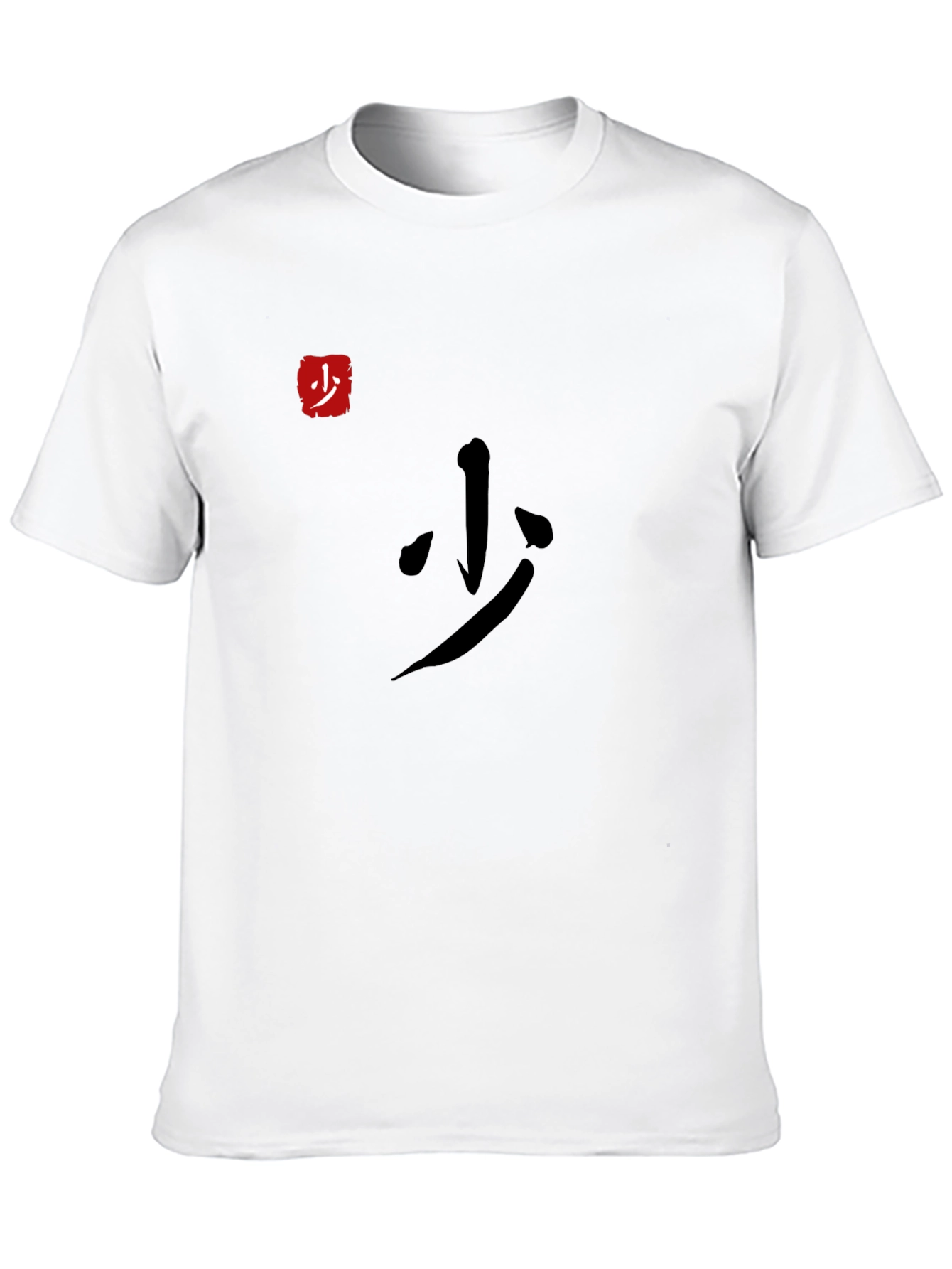 Black T-Shirt with Japanese Calligraphy Design