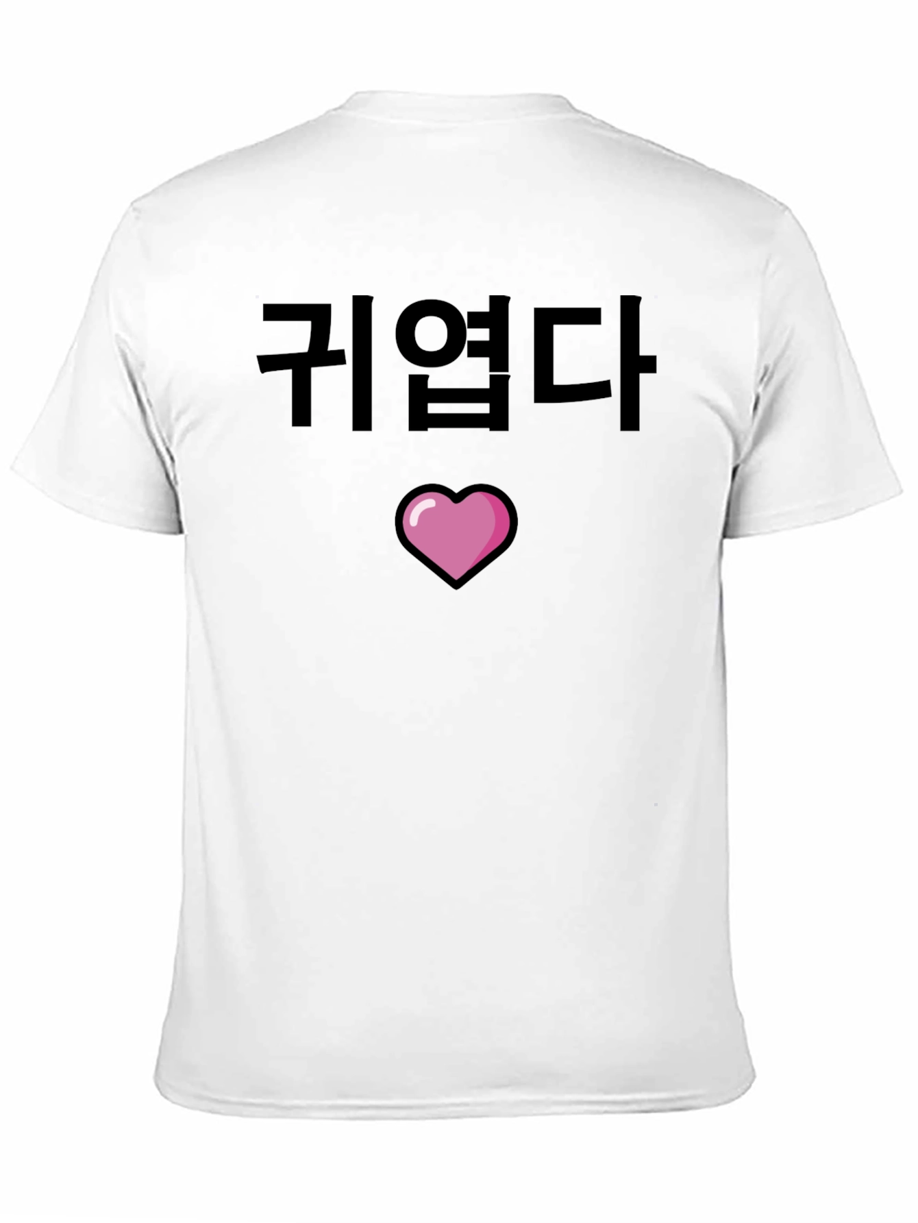 Cute Korean Text & Heart Black T-Shirt