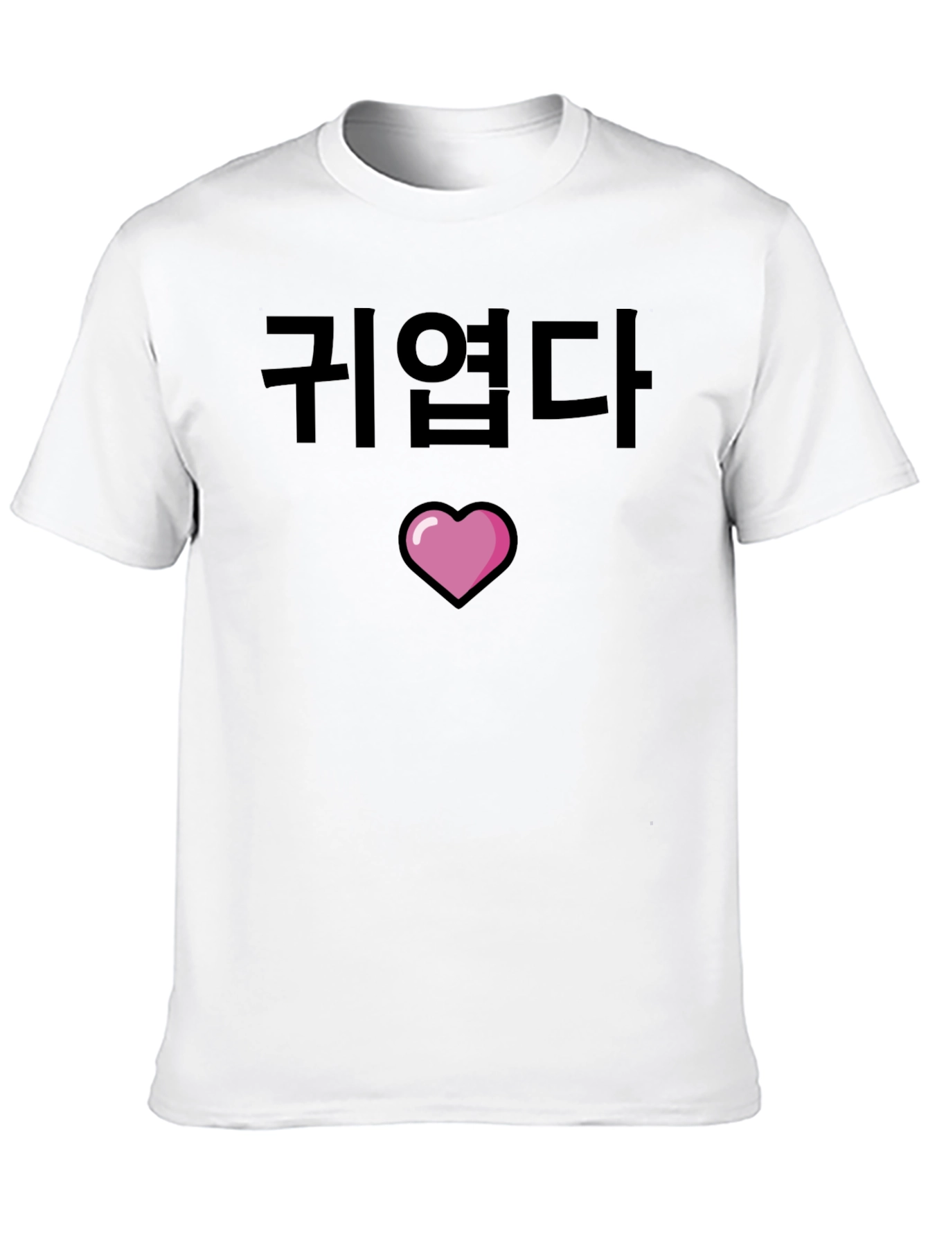 Cute Korean Text & Heart Black T-Shirt