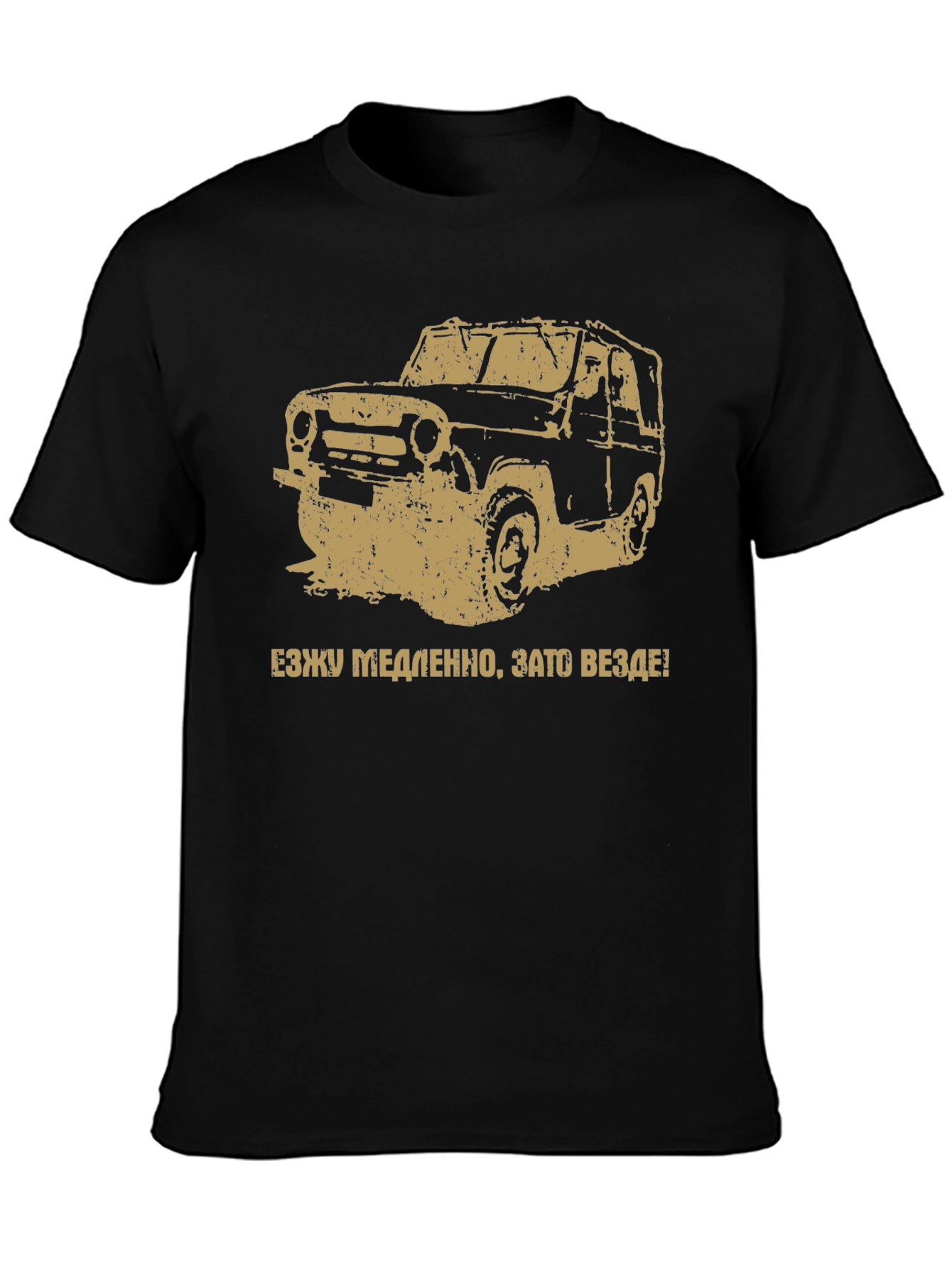 Off-Road Car T-Shirt - Adventure Awaits!