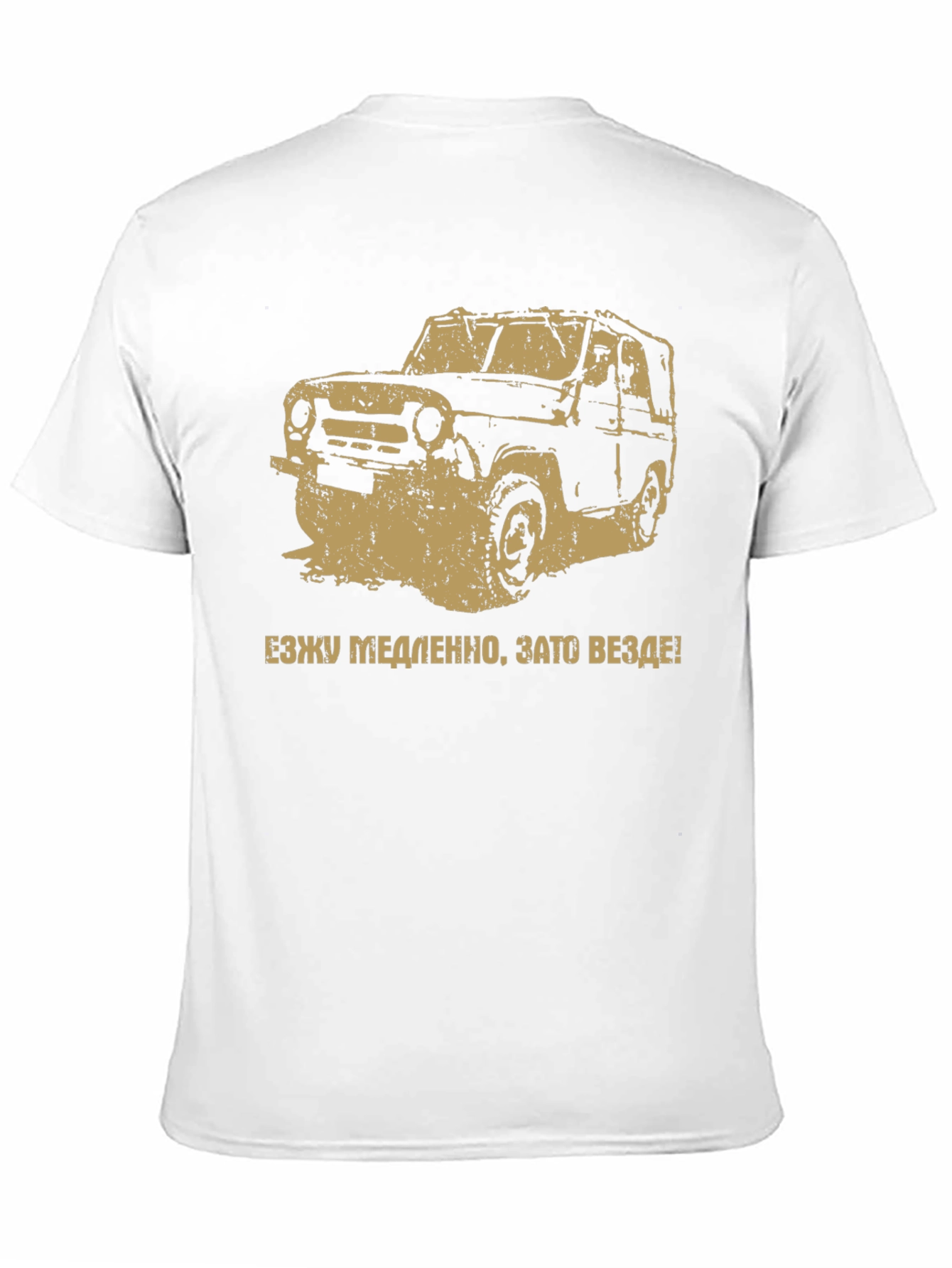 Off-Road Car T-Shirt - Adventure Awaits!