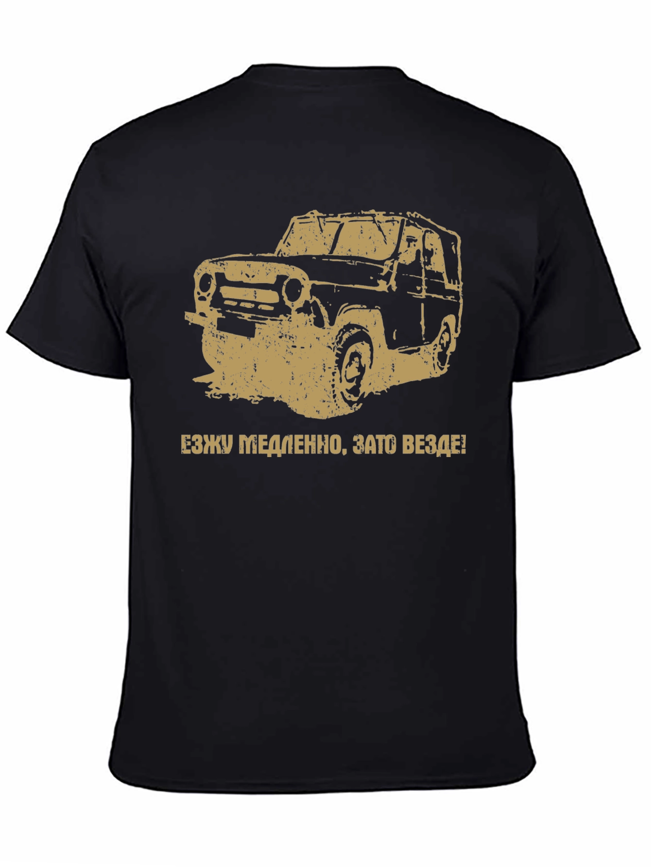 Off-Road Car T-Shirt - Adventure Awaits!