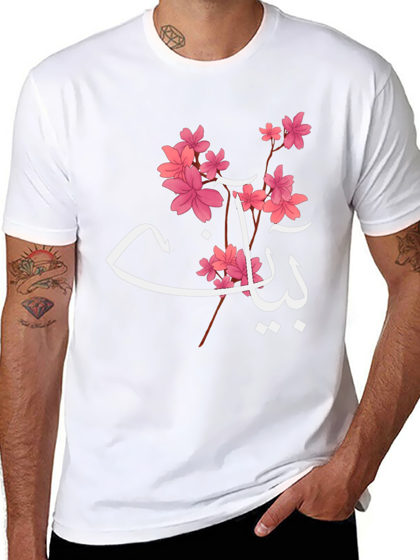 Floral Arabic Name T-Shirt