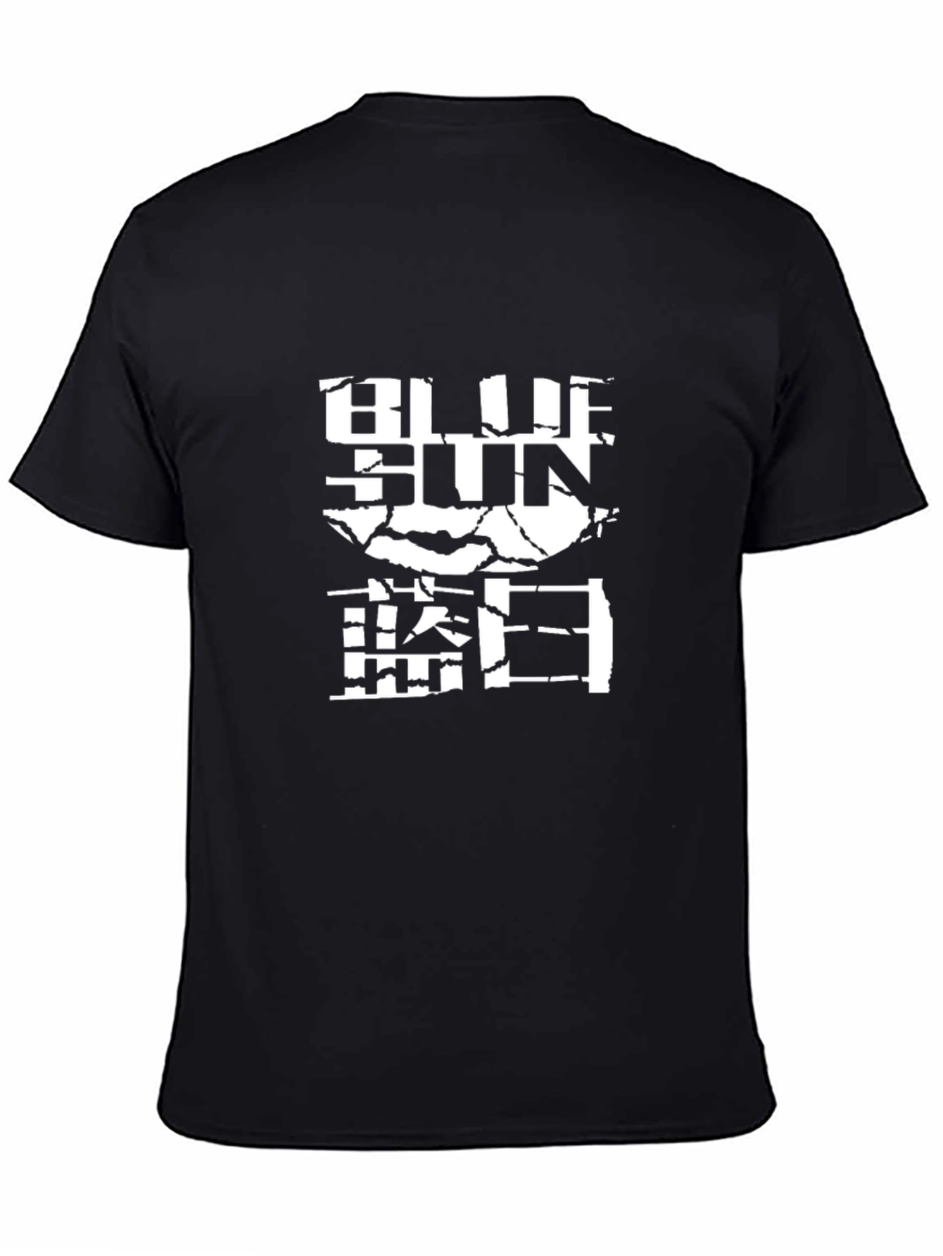 Blue Sun Graphic T-Shirt: Firefly Inspired