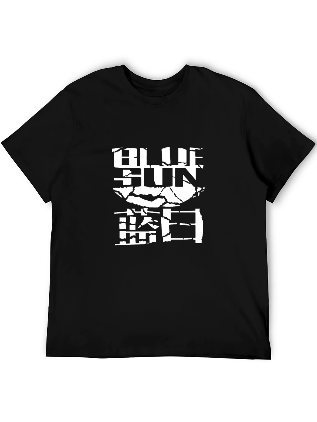 Blue Sun Graphic T-Shirt: Firefly Inspired