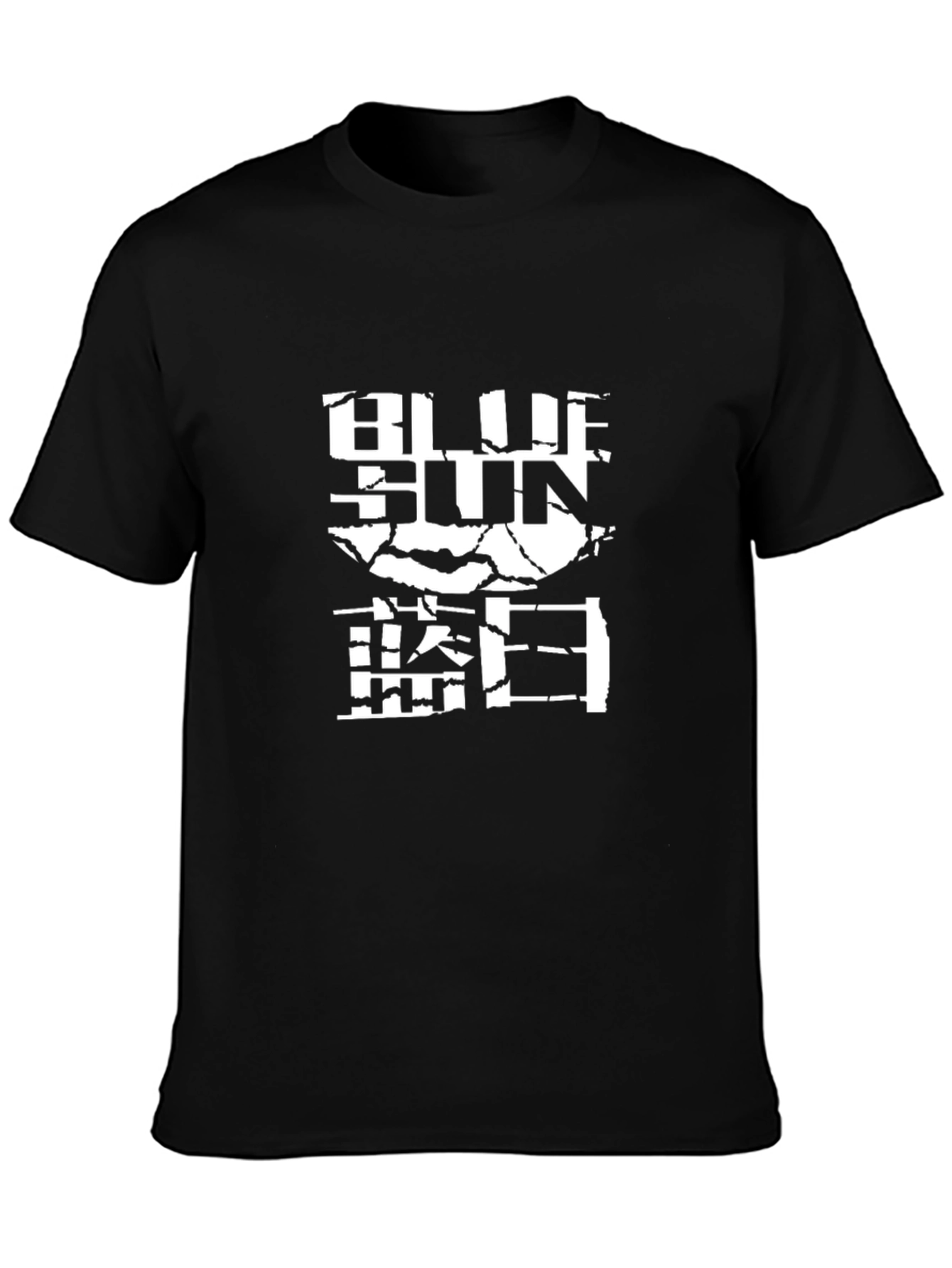 Blue Sun Graphic T-Shirt: Firefly Inspired