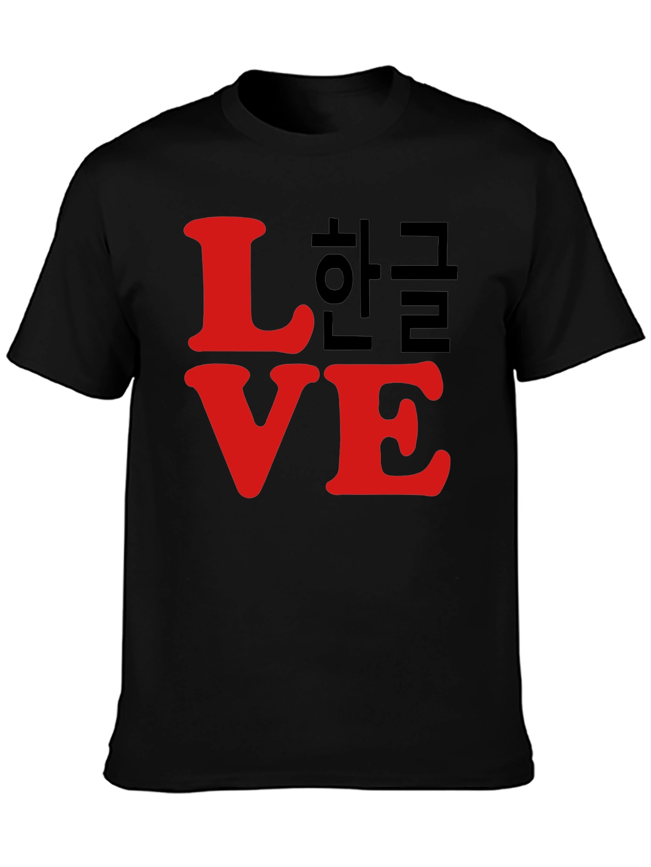 Love Hangul T-Shirt - Korean Language Pride