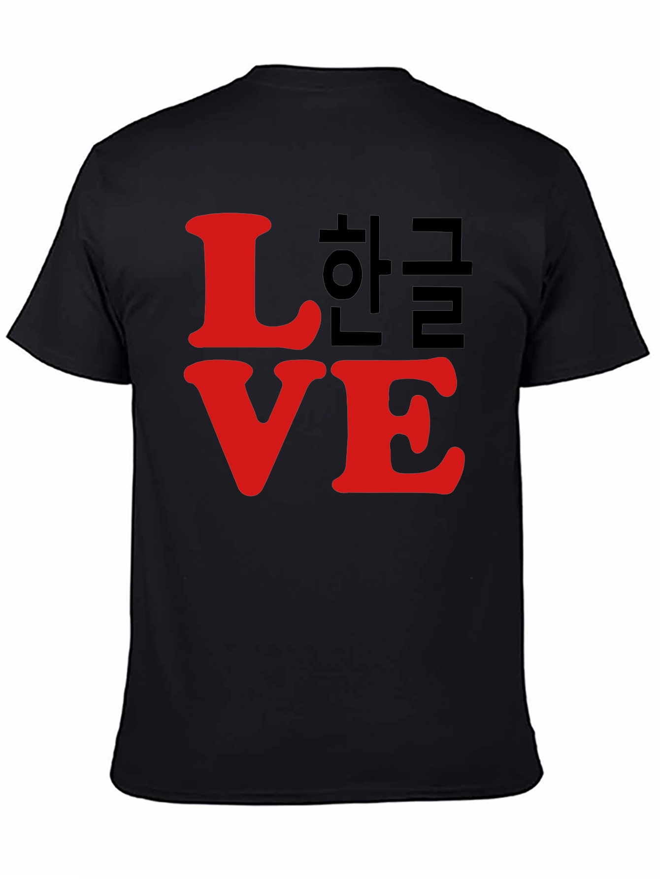 Love Hangul T-Shirt - Korean Language Pride
