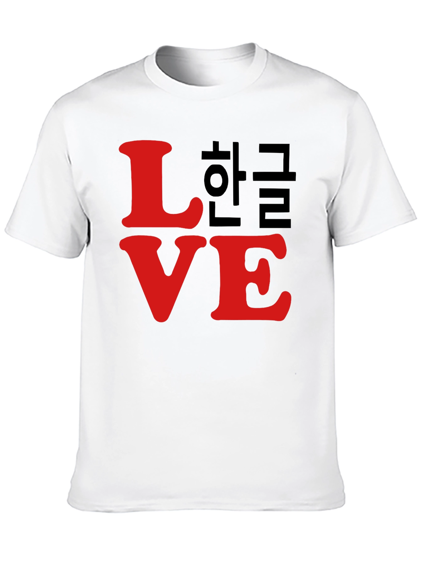 Love Hangul T-Shirt - Korean Language Pride