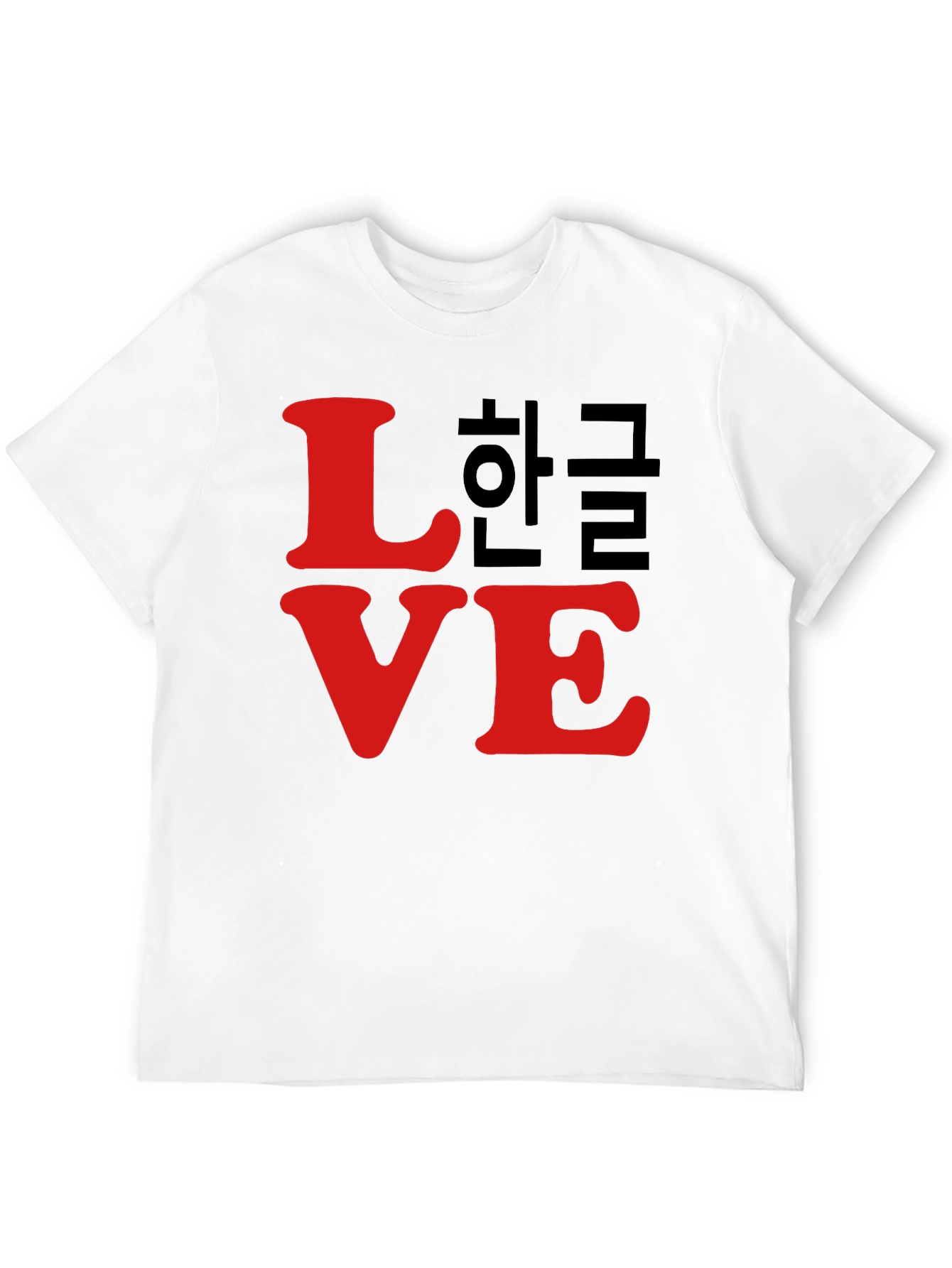 Love Hangul T-Shirt - Korean Language Pride
