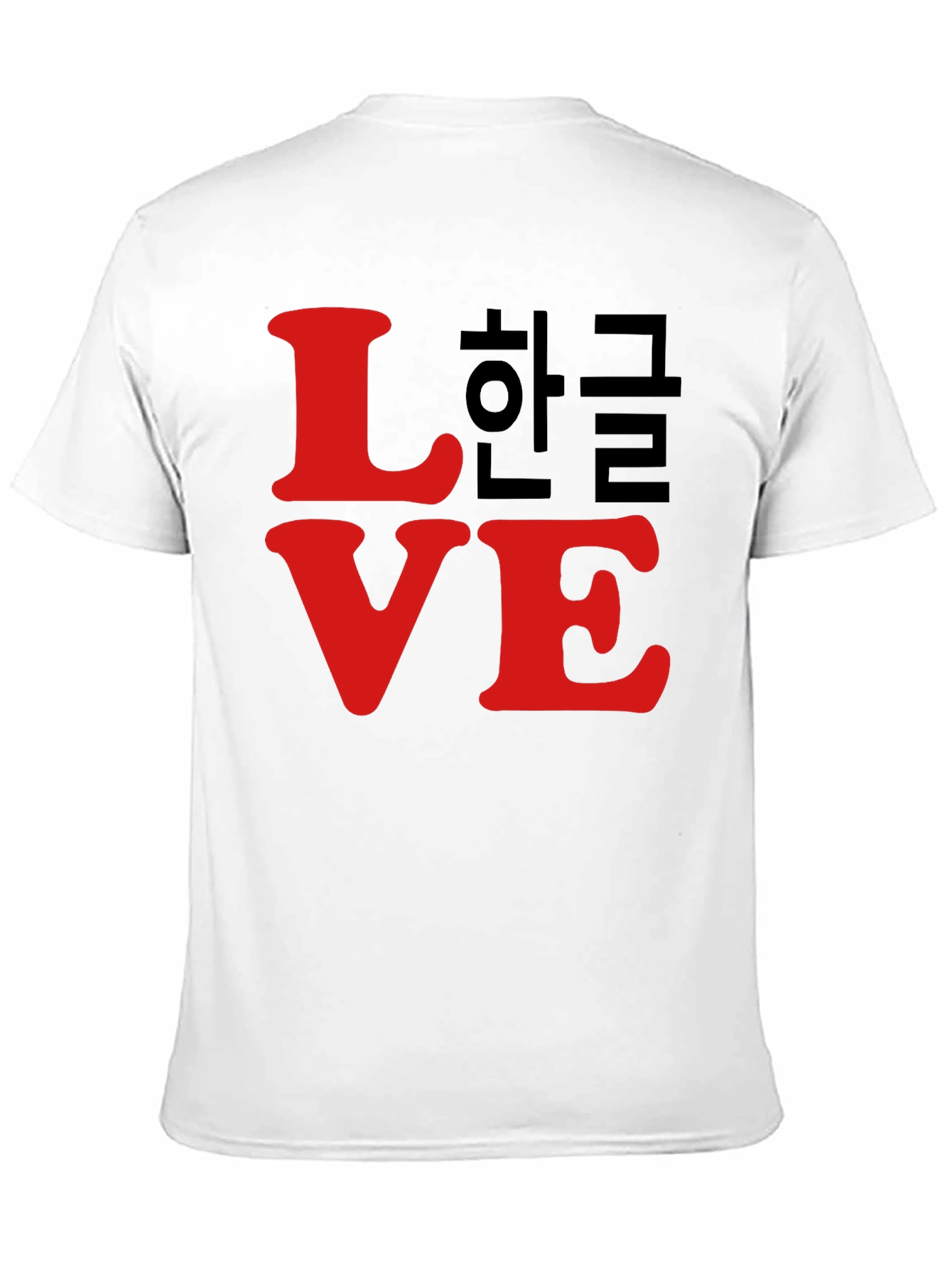 Love Hangul T-Shirt - Korean Language Pride