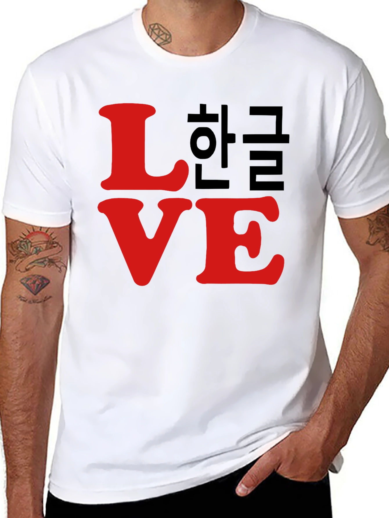 Love Hangul T-Shirt - Korean Language Pride