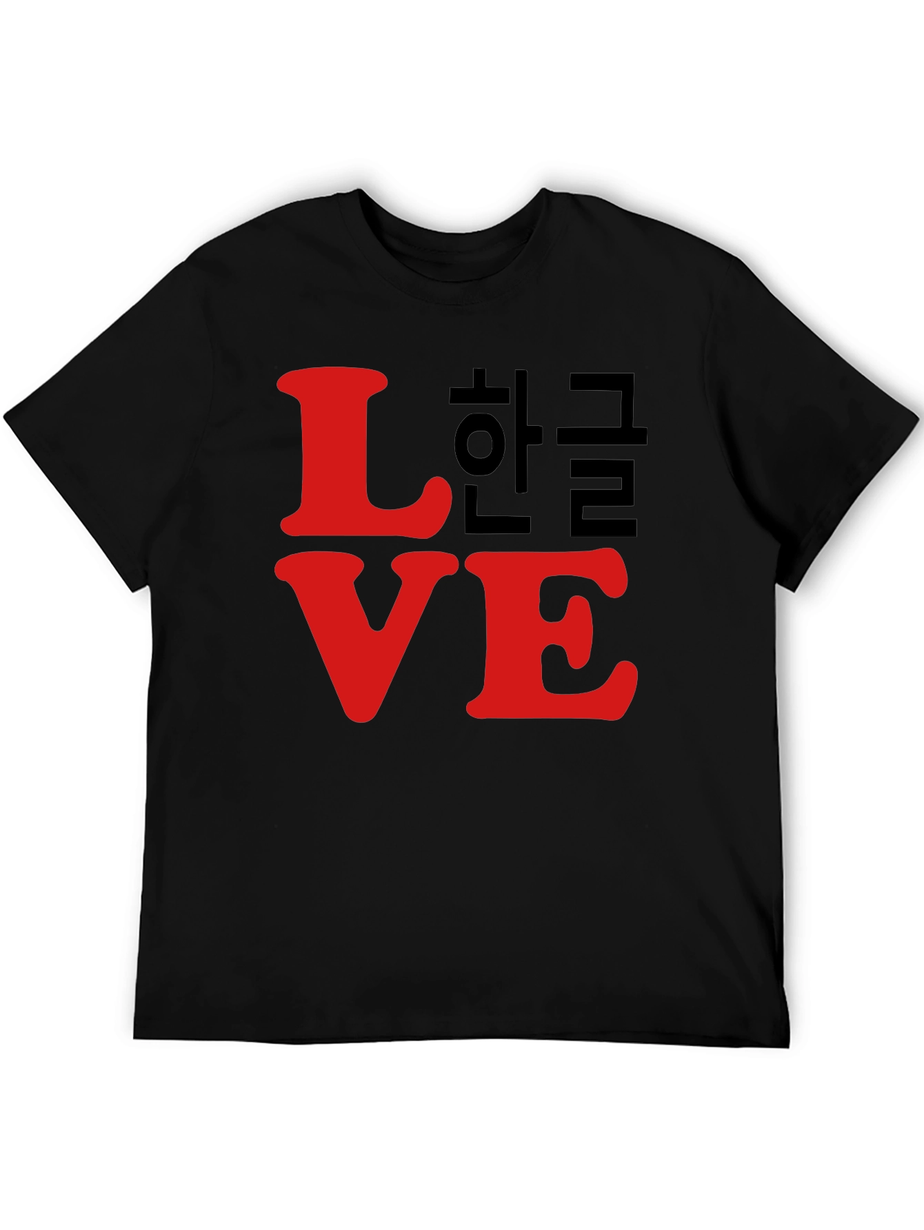 Love Hangul T-Shirt - Korean Language Pride
