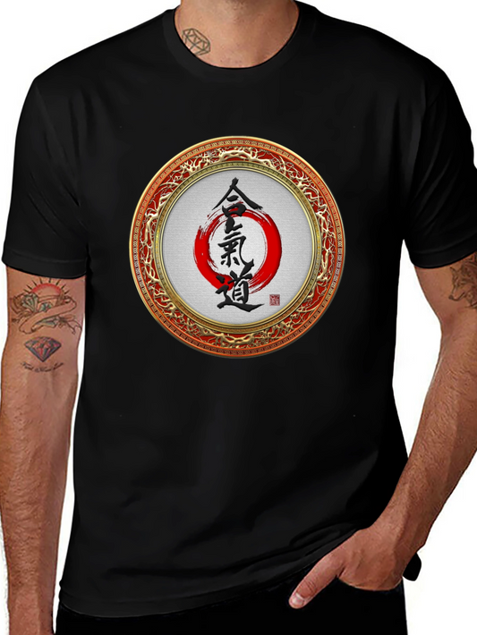 Aikido Circle Graphic Tee - Martial Arts Shirt