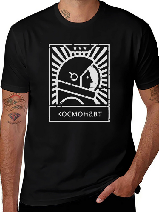 Cosmonaut T-Shirt: Space Explorer Style