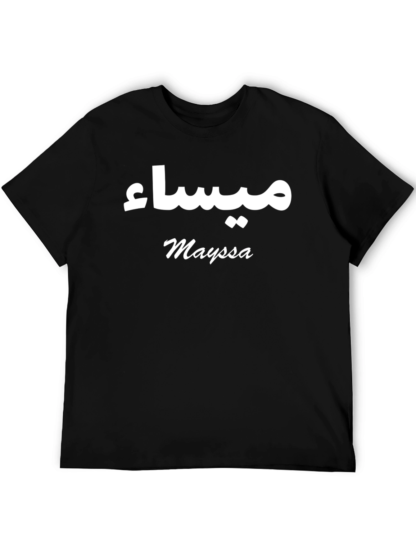 Personalized Name T-Shirt - Mayssa Black Cotton Tee