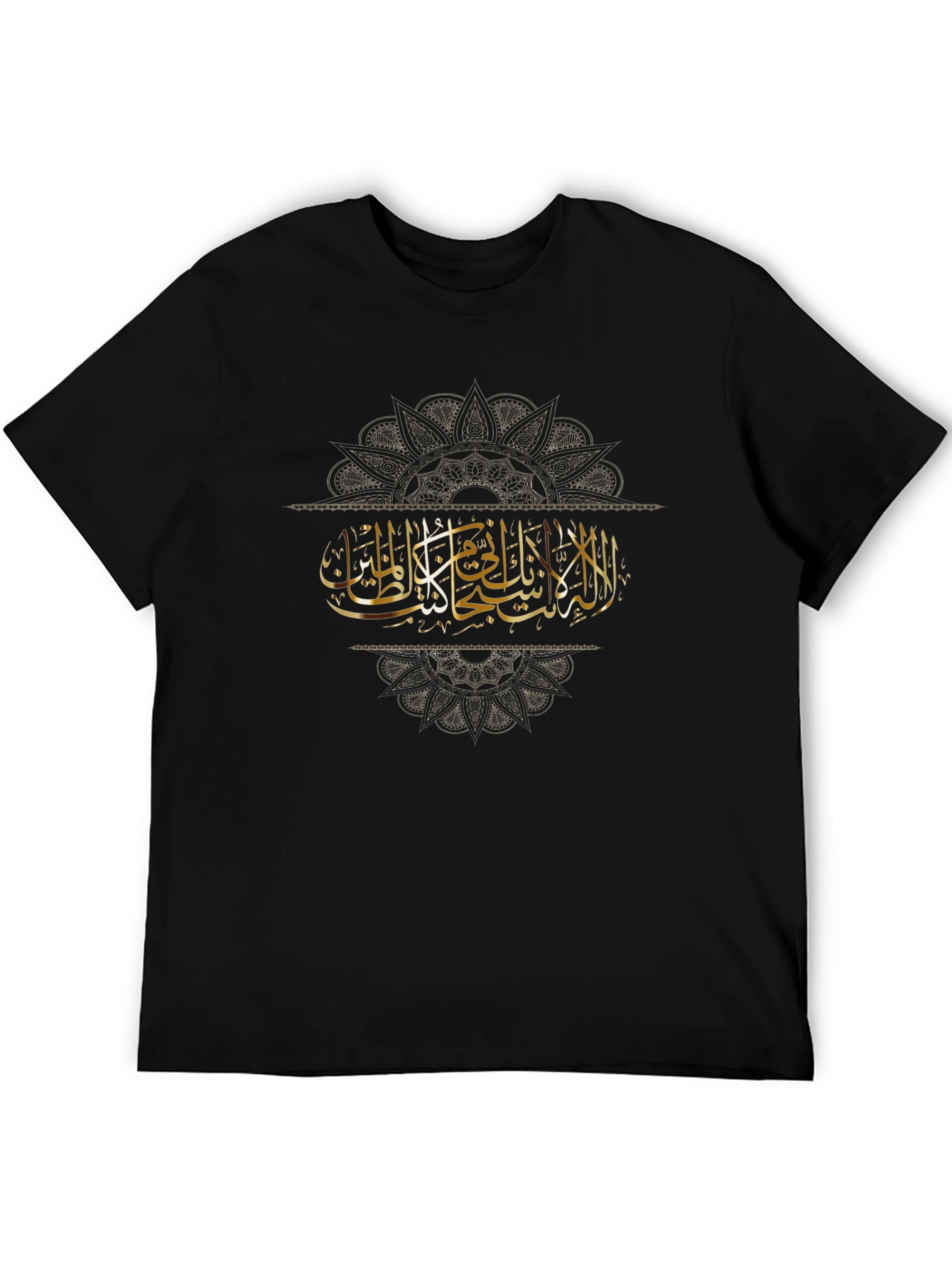 Elegant Islamic Art Black T-Shirt