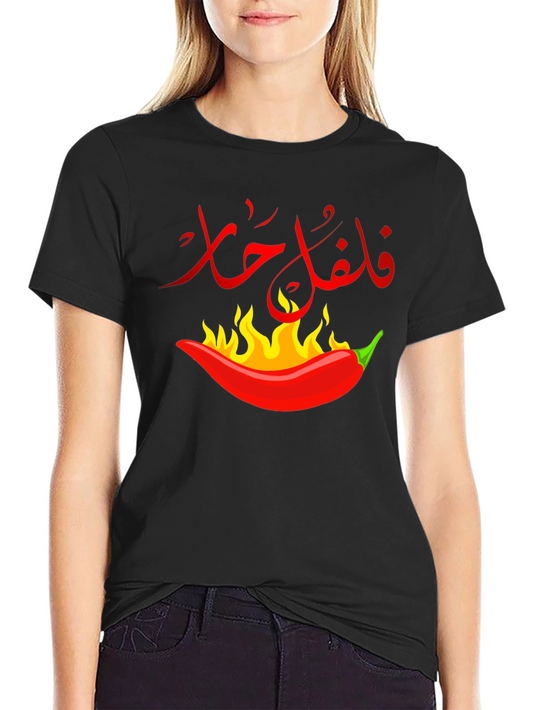 Spicy Arabic Chili Graphic Tee - Bold Black T-Shirt