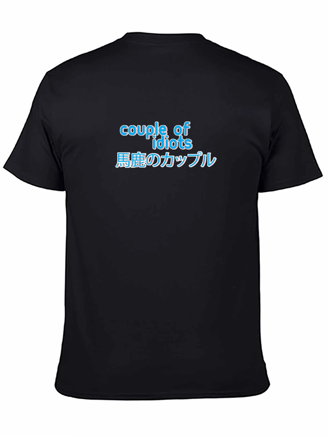 Couple of Idiots Tee | Japanese Translation T-Shirt