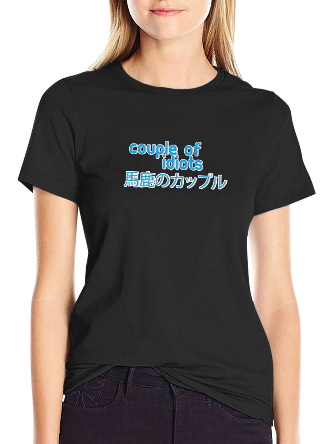 Couple of Idiots Tee | Japanese Translation T-Shirt