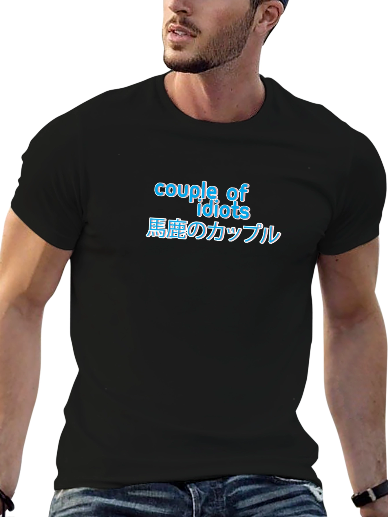 Couple of Idiots Tee | Japanese Translation T-Shirt