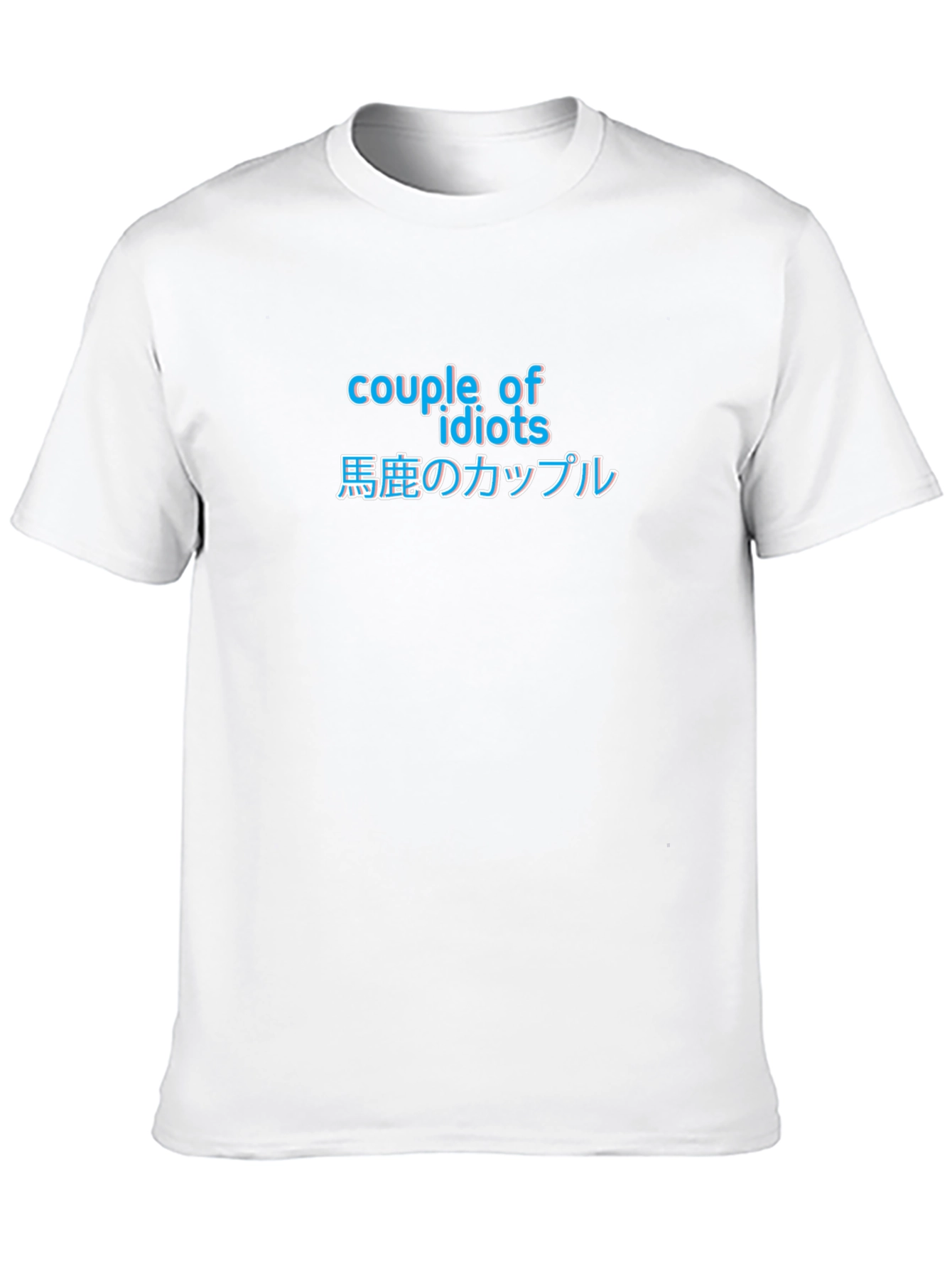 Couple of Idiots Tee | Japanese Translation T-Shirt