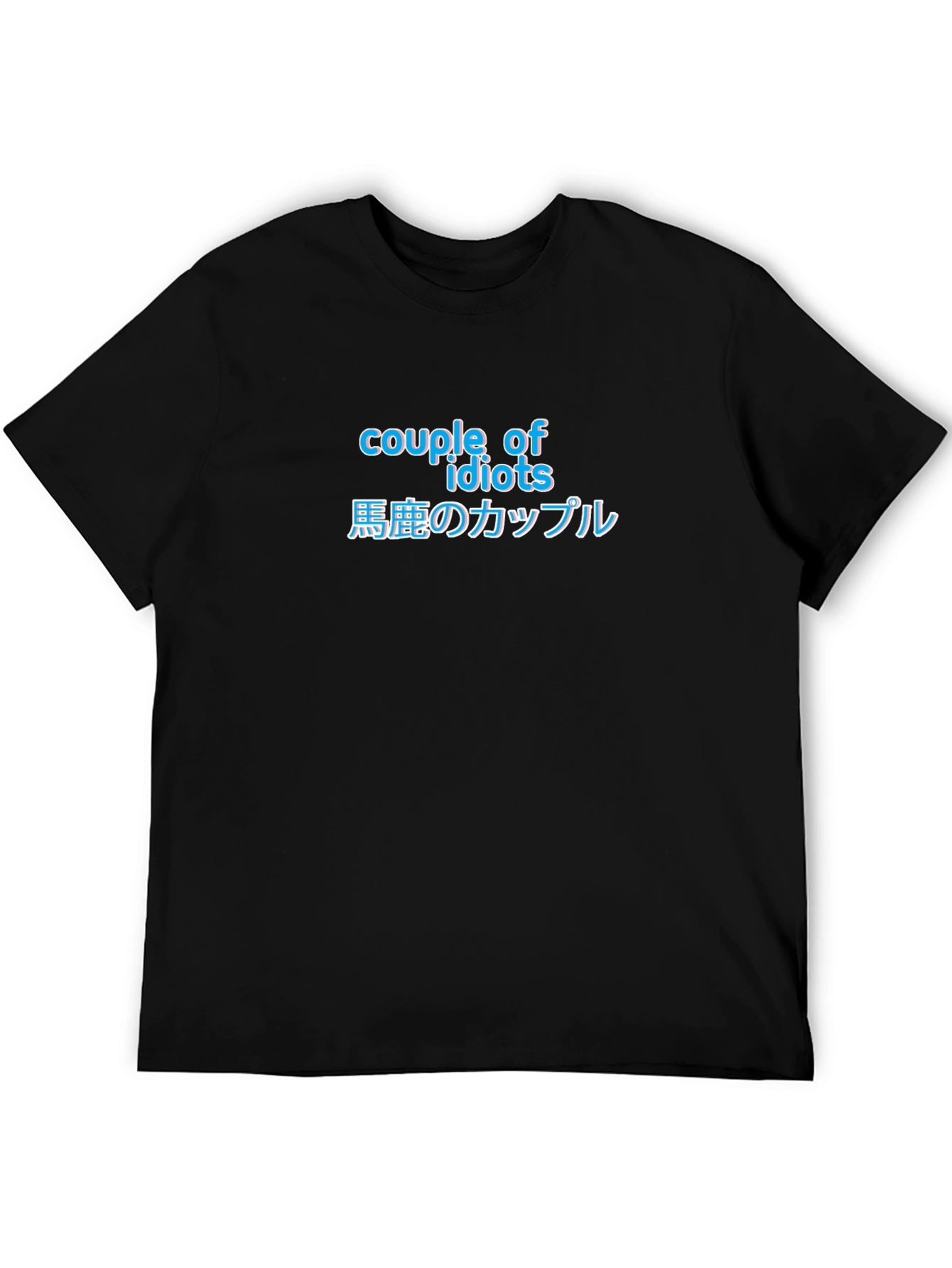 Couple of Idiots Tee | Japanese Translation T-Shirt