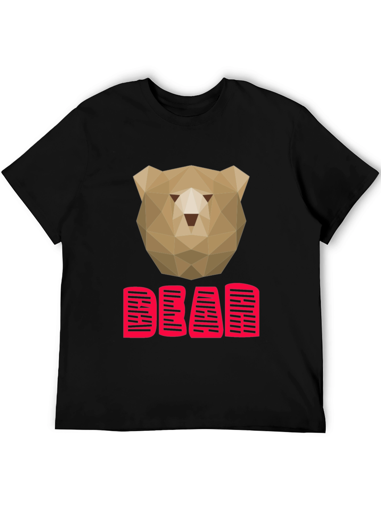 Geometric Bear Graphic Tee - Trendy Casual Top