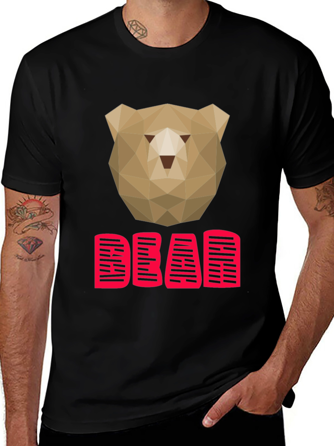 Geometric Bear Graphic Tee - Trendy Casual Top