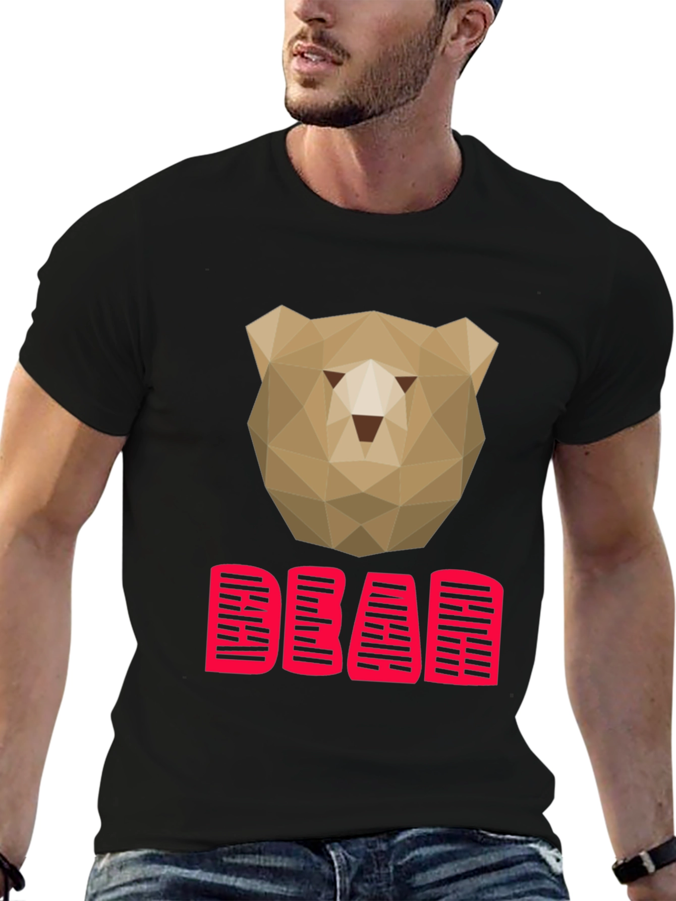 Geometric Bear Graphic Tee - Trendy Casual Top