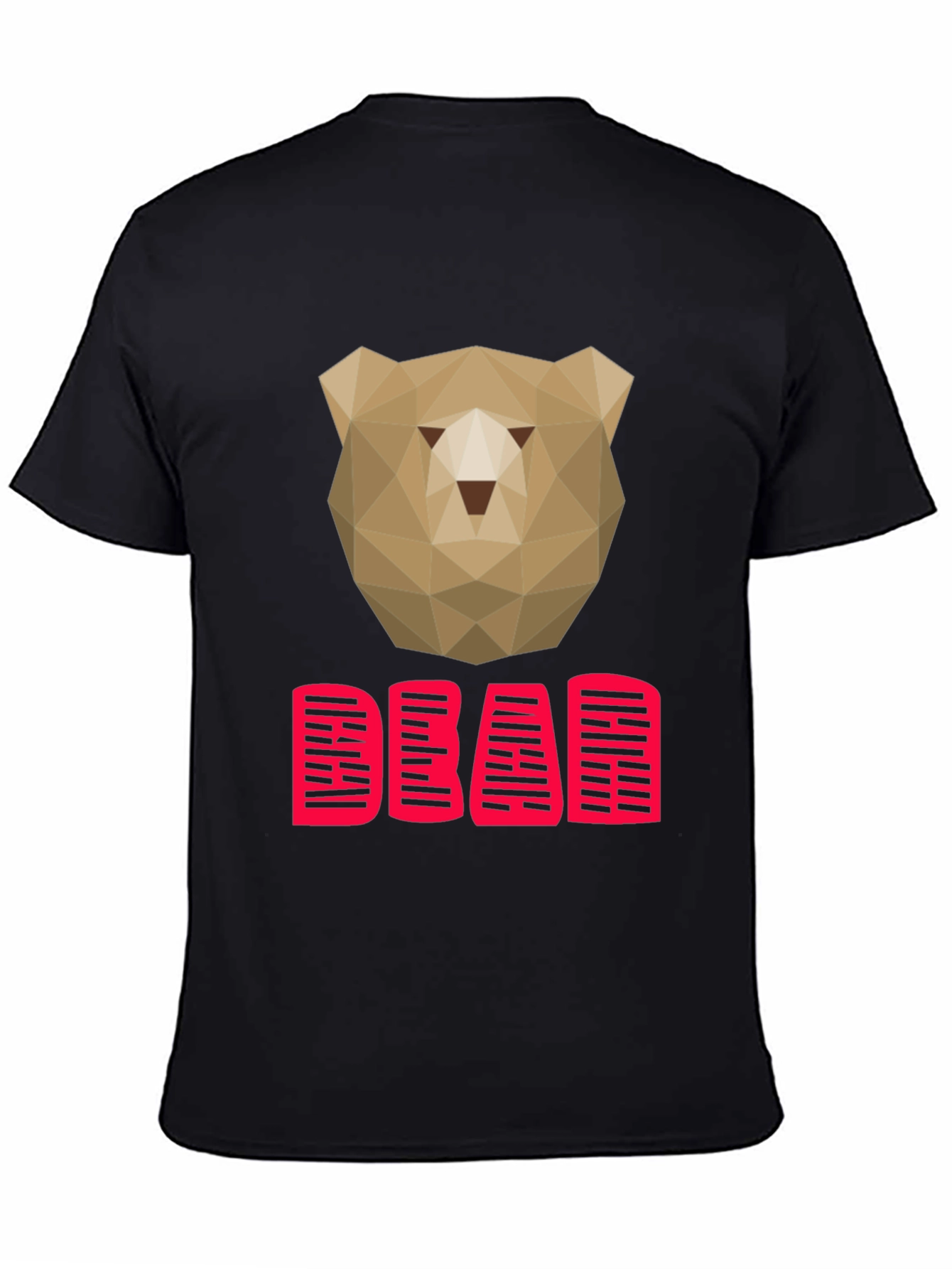 Geometric Bear Graphic Tee - Trendy Casual Top
