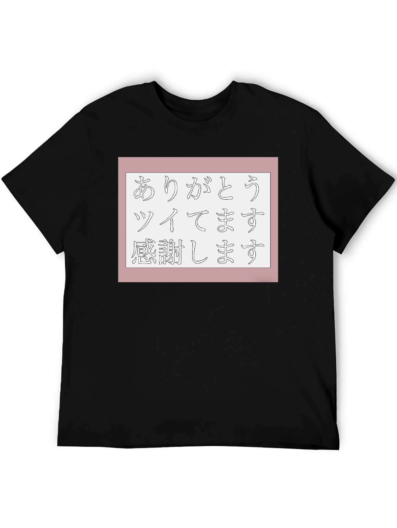 Japanese Thank You T-Shirt