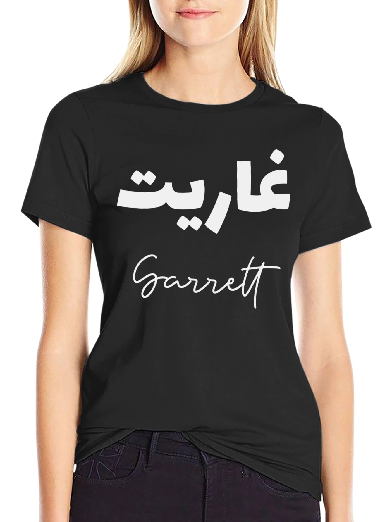 Personalized Arabic Name T-Shirt - Garrett