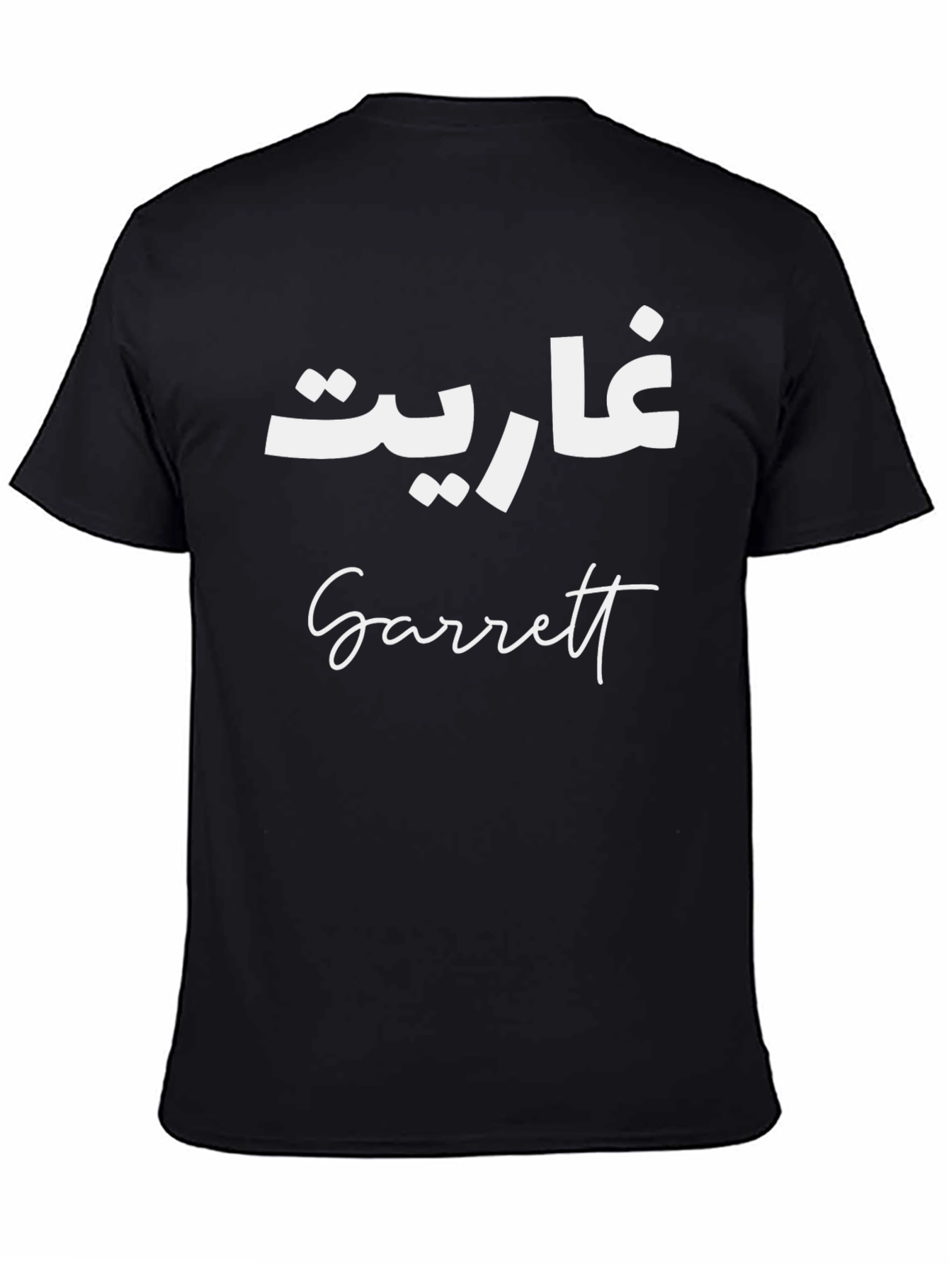 Personalized Arabic Name T-Shirt - Garrett