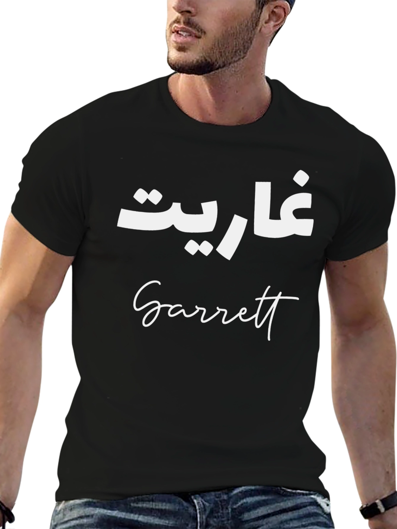 Personalized Arabic Name T-Shirt - Garrett