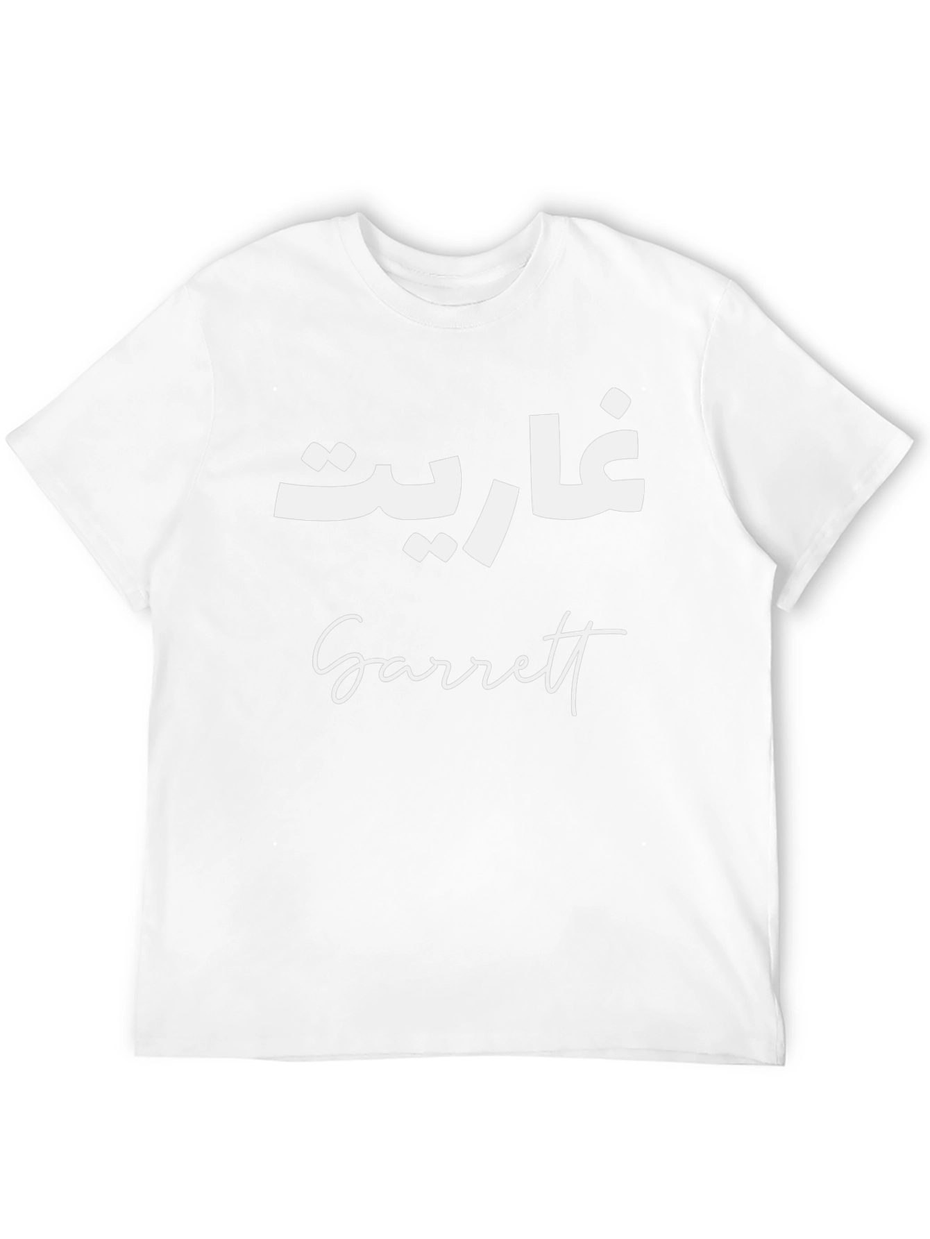 Personalized Arabic Name T-Shirt - Garrett