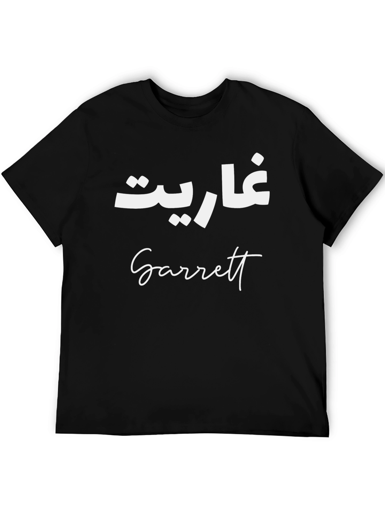 Personalized Arabic Name T-Shirt - Garrett