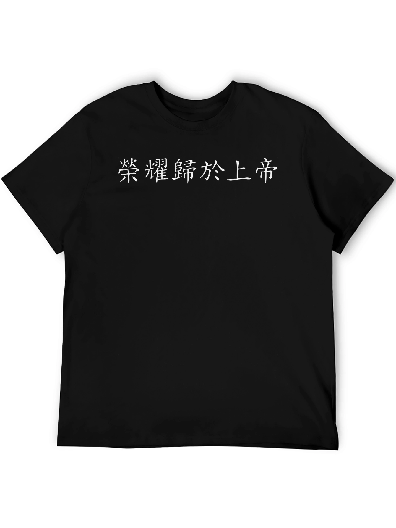 Mens Black T-Shirt with Chinese Lettering Print