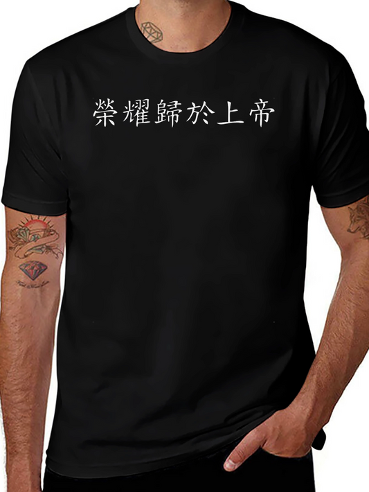 Mens Black T-Shirt with Chinese Lettering Print