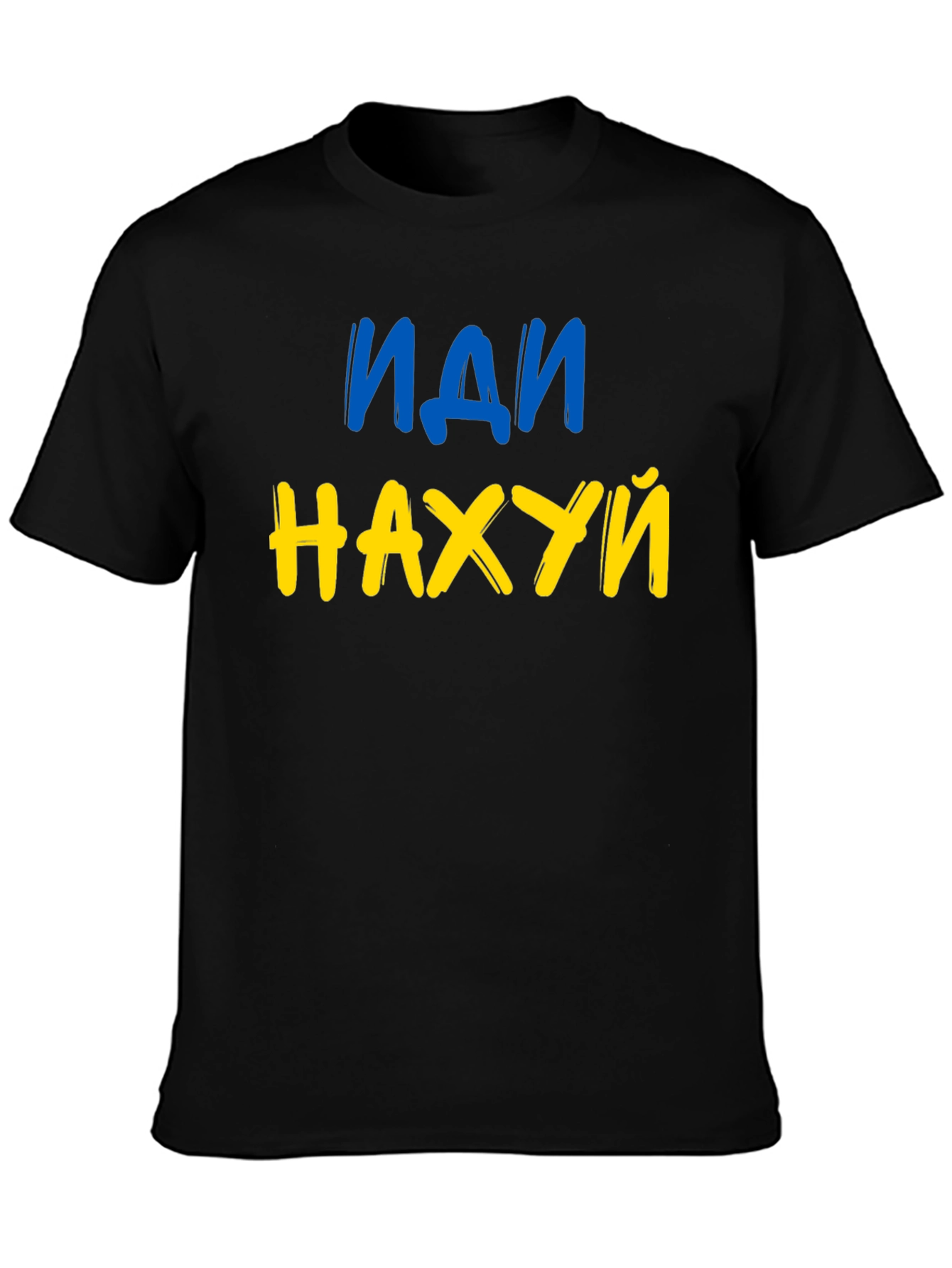 Ukrainian Pride T-Shirt - Go F*** Yourself