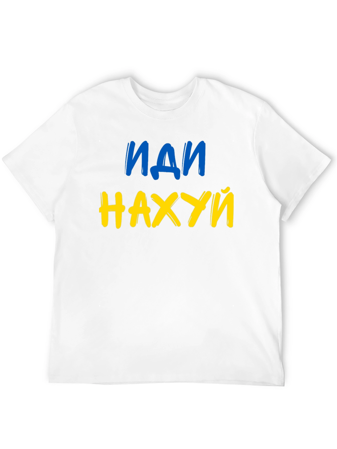 Ukrainian Pride T-Shirt - Go F*** Yourself