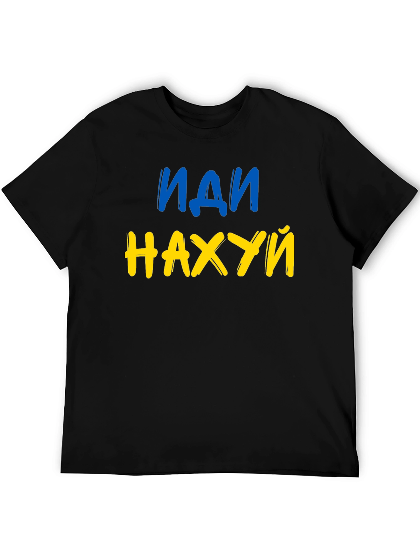 Ukrainian Pride T-Shirt - Go F*** Yourself