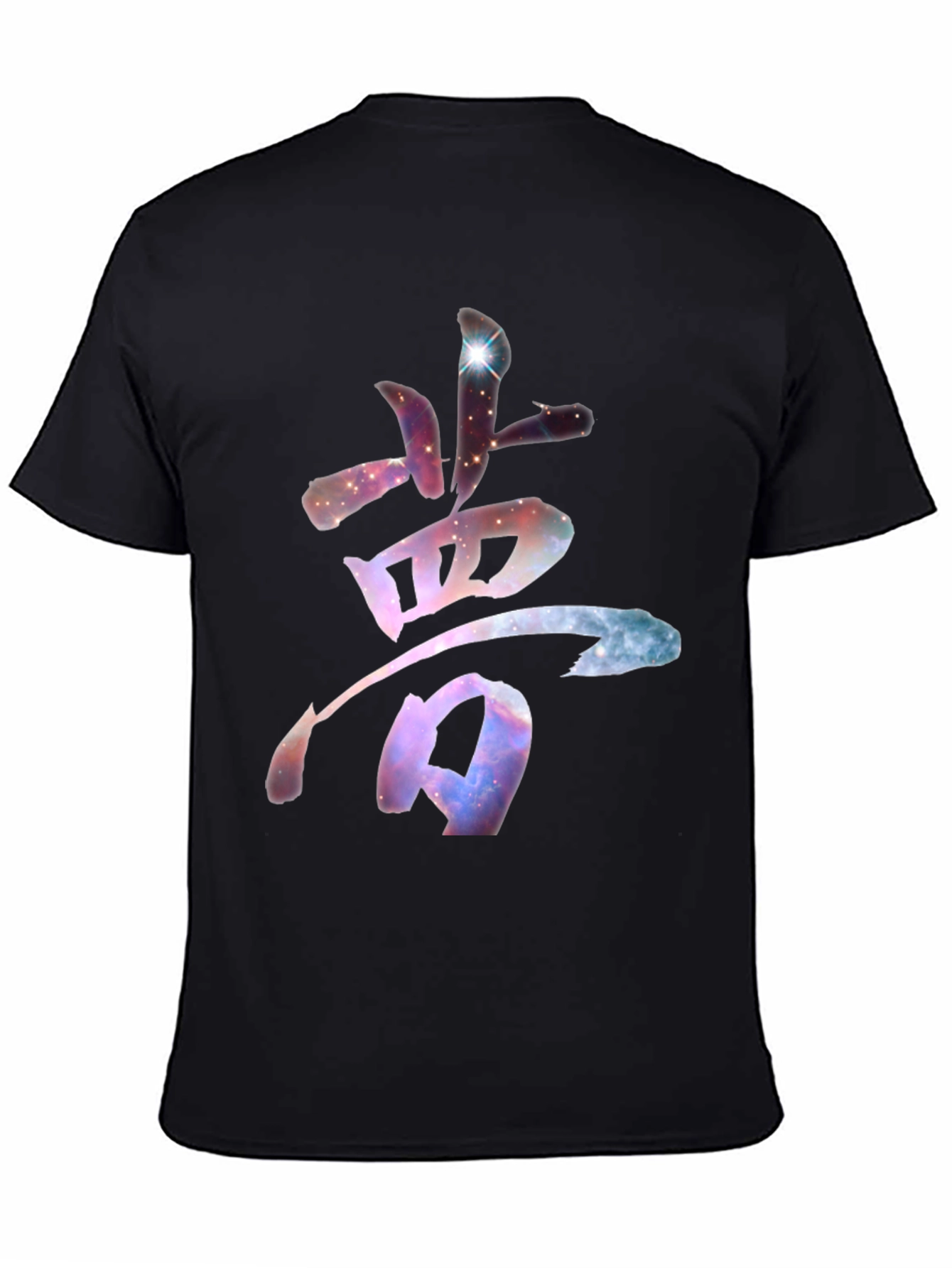 Galaxy Dream Kanji T-Shirt - Stylish & Unique