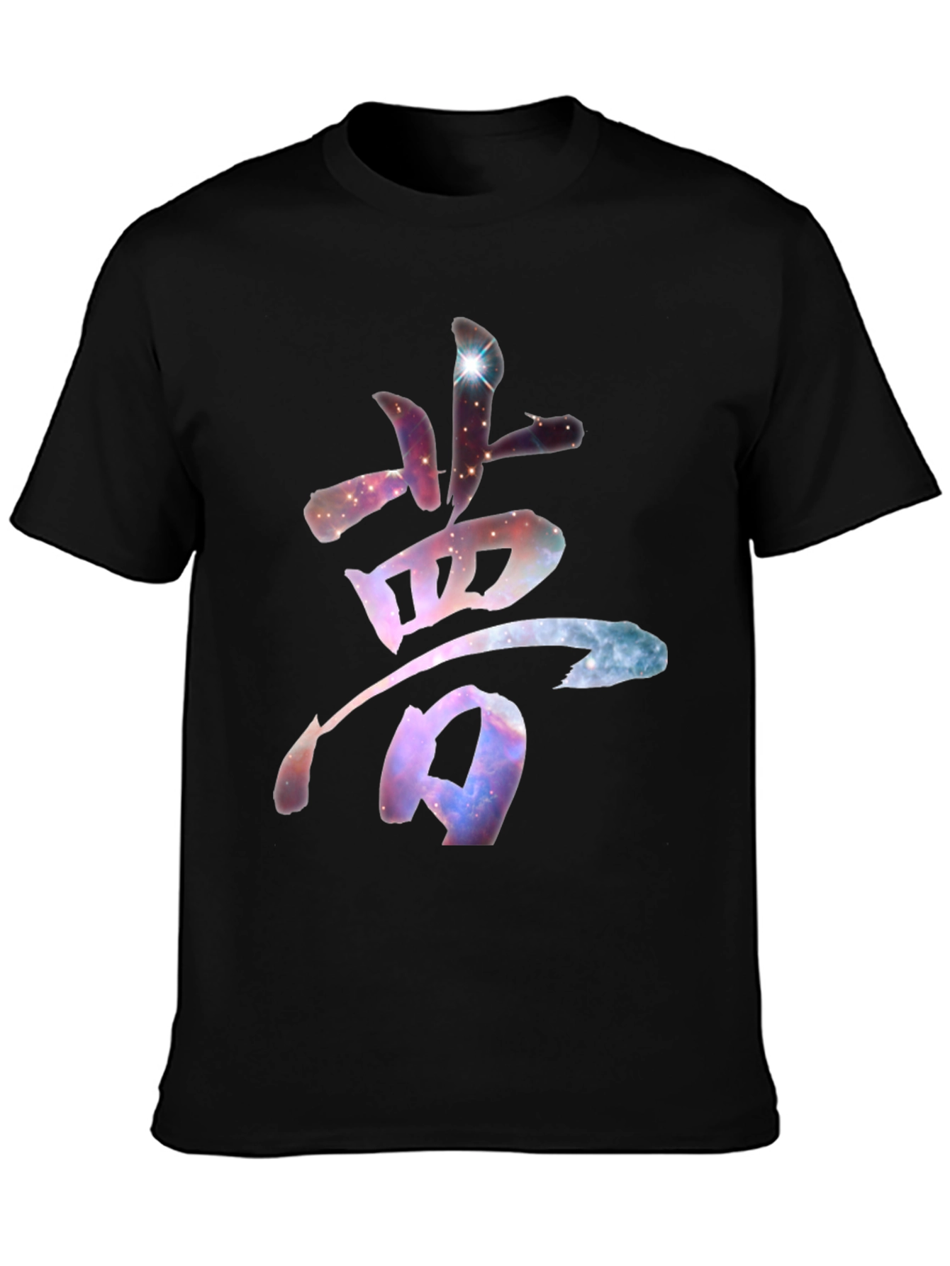 Galaxy Dream Kanji T-Shirt - Stylish & Unique