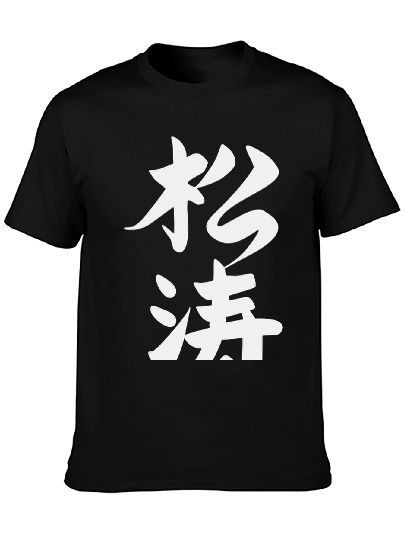 Japanese Kanji Graphic T-Shirt - Classic Fit