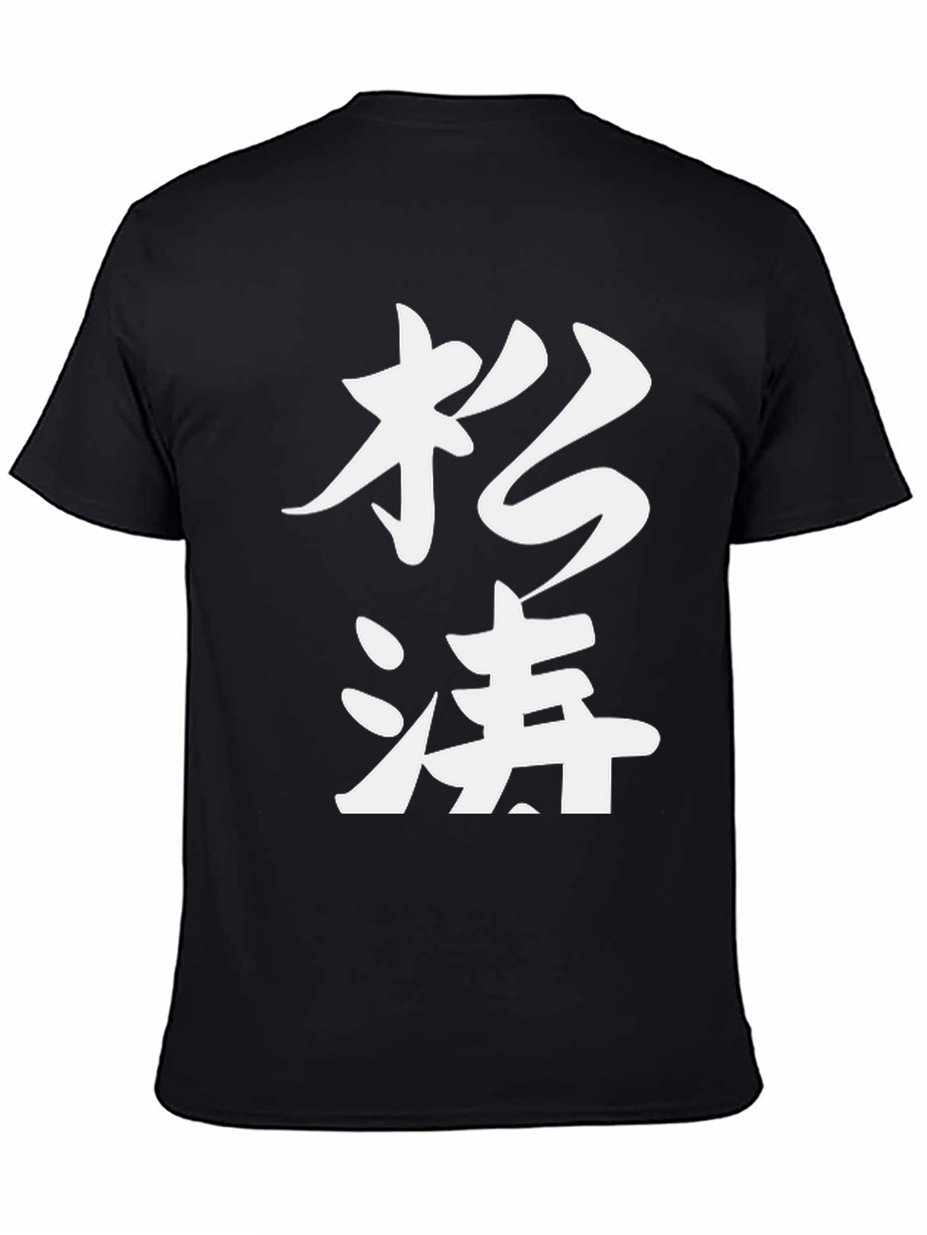 Japanese Kanji Graphic T-Shirt - Classic Fit