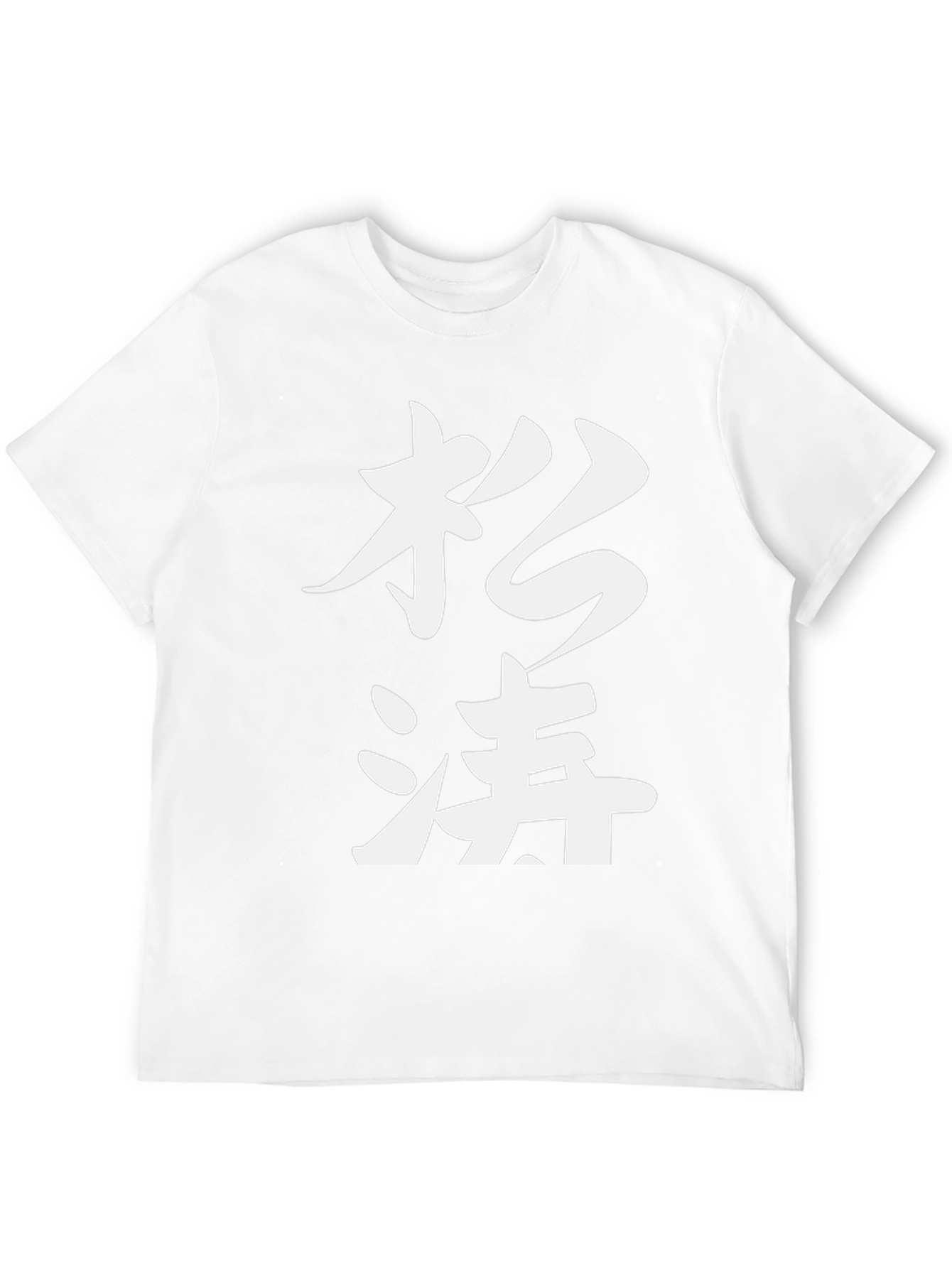 Japanese Kanji Graphic T-Shirt - Classic Fit