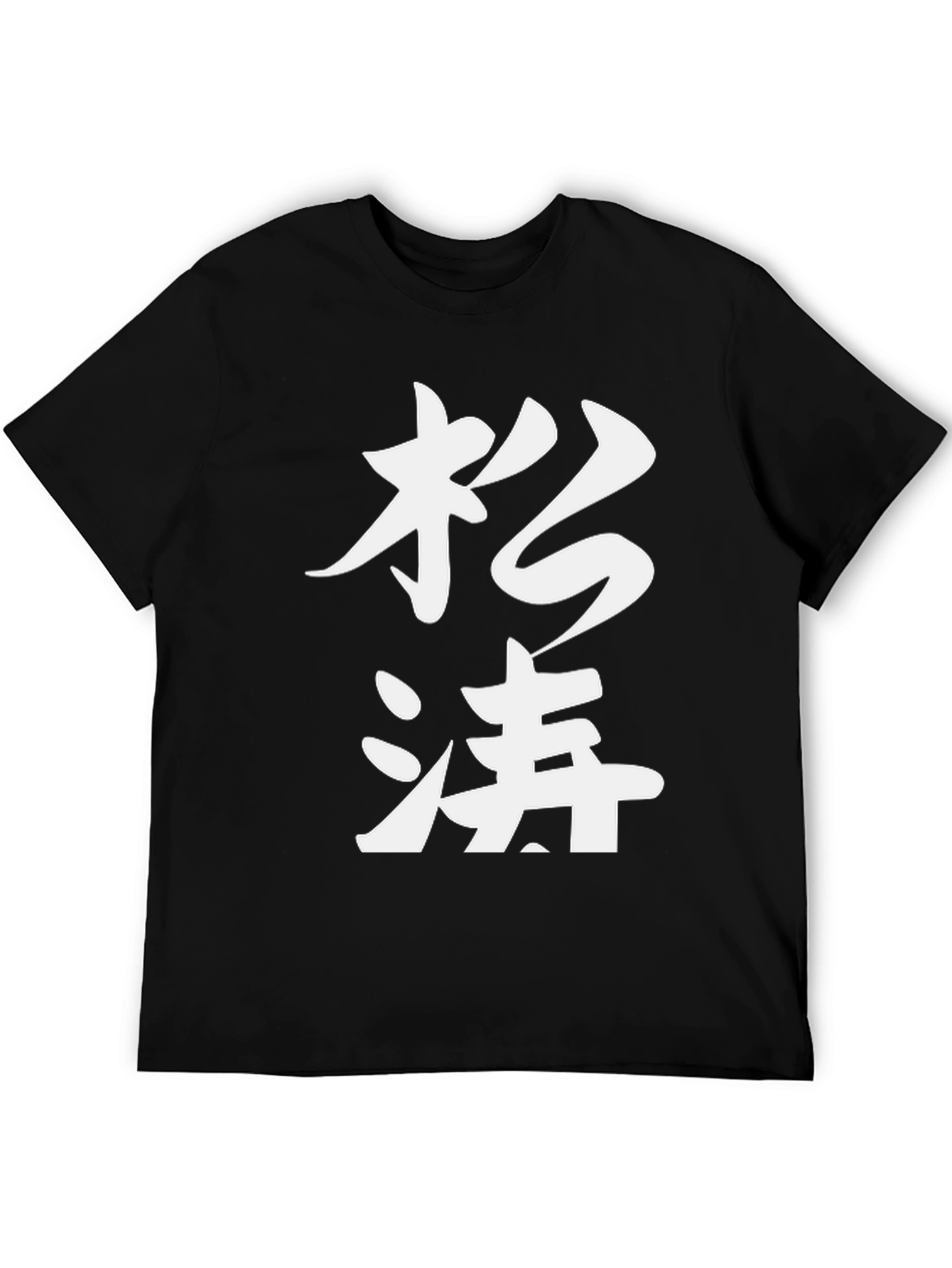 Japanese Kanji Graphic T-Shirt - Classic Fit